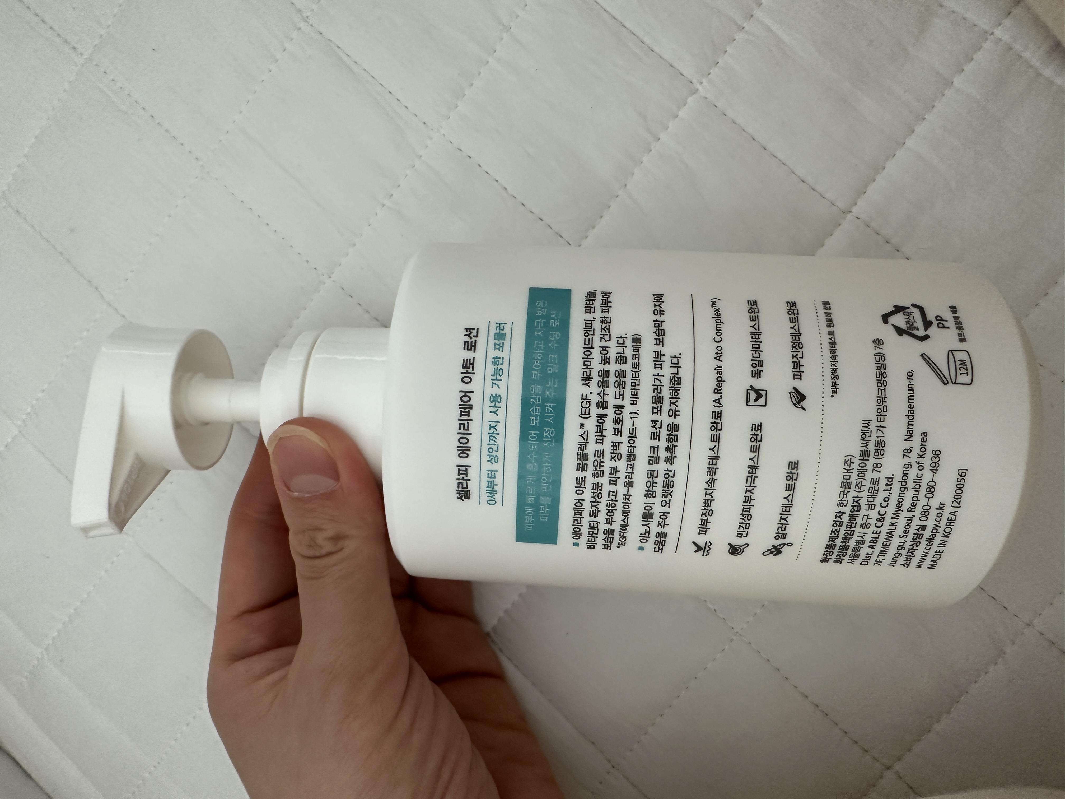 선택된 언니의파우치 리뷰 이미지 - [에이리페어 아토 로션]