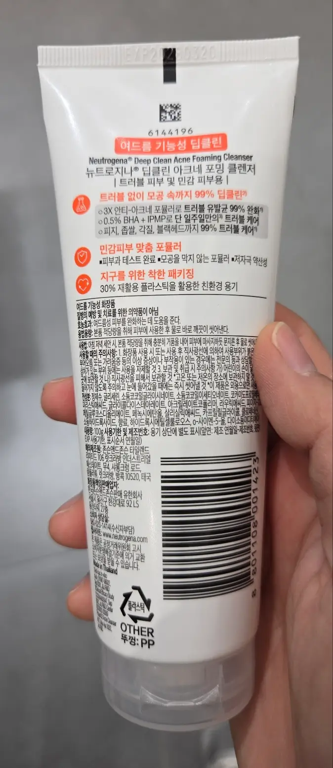 선택된 언니의파우치 리뷰 이미지 - [딥클린 아크네 포밍 클렌저]