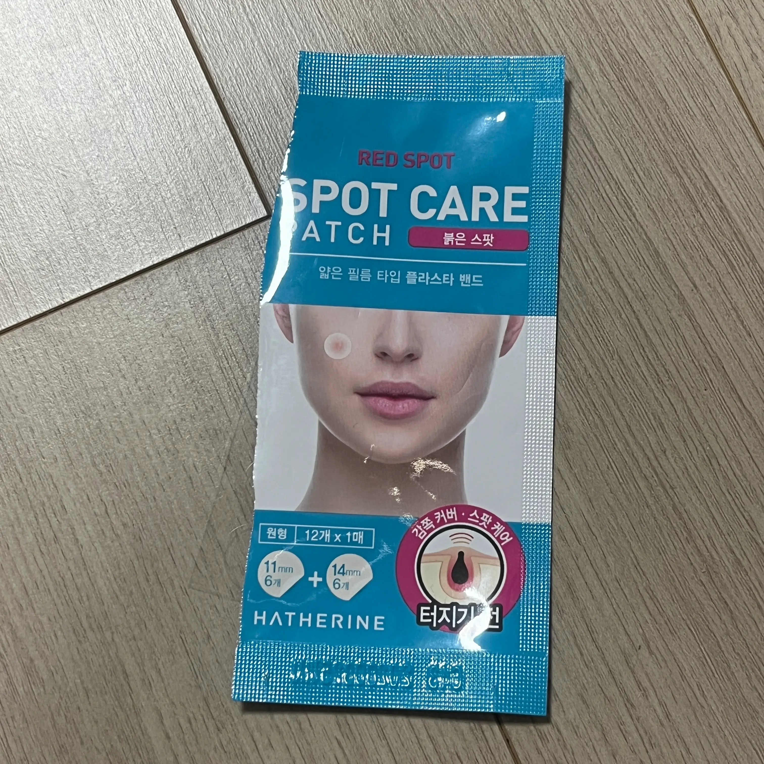 선택된 언니의파우치 리뷰 이미지 - [스팟 케어 패치 붉은 스팟]