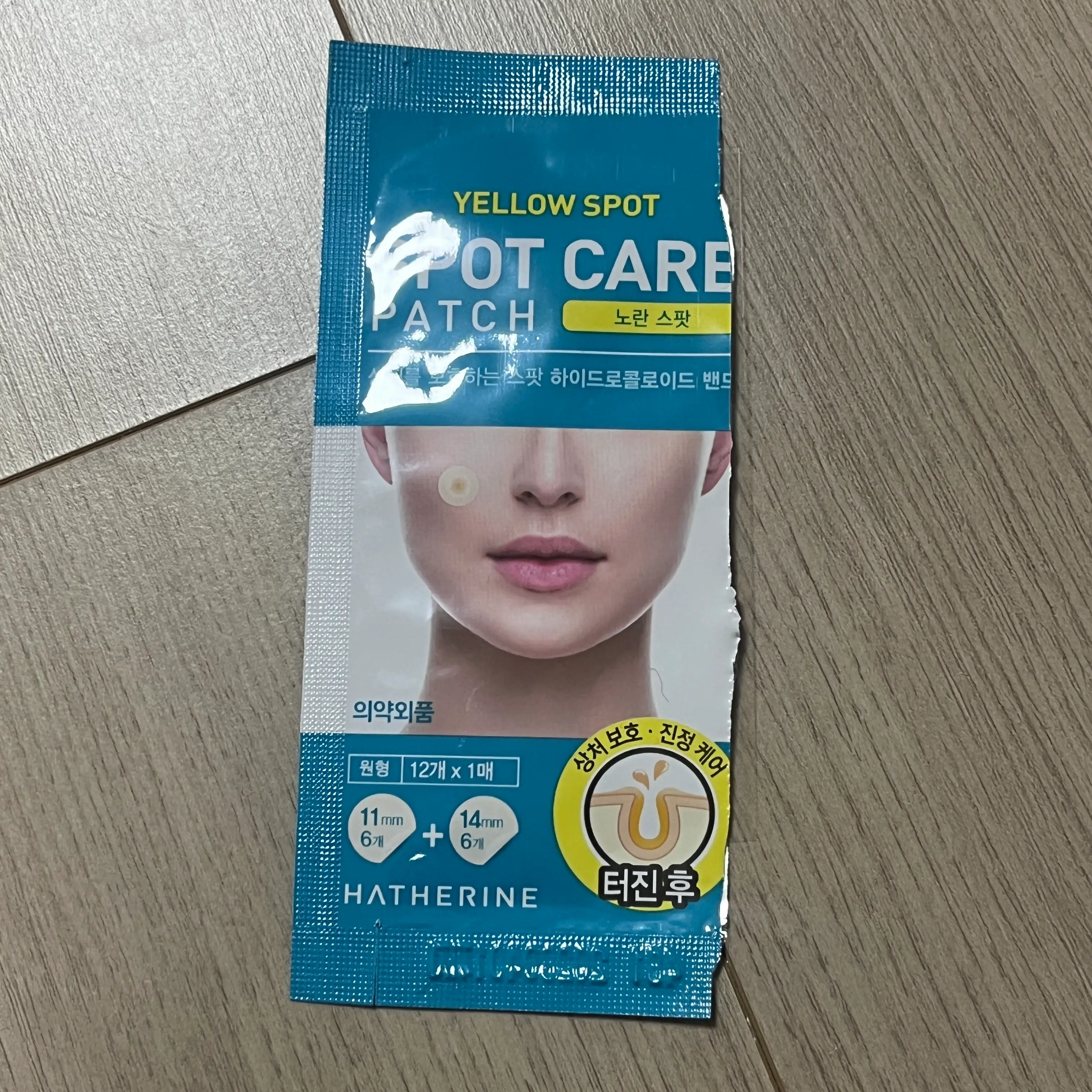 선택된 언니의파우치 리뷰 이미지 - [스팟 케어패치 노란 스팟]