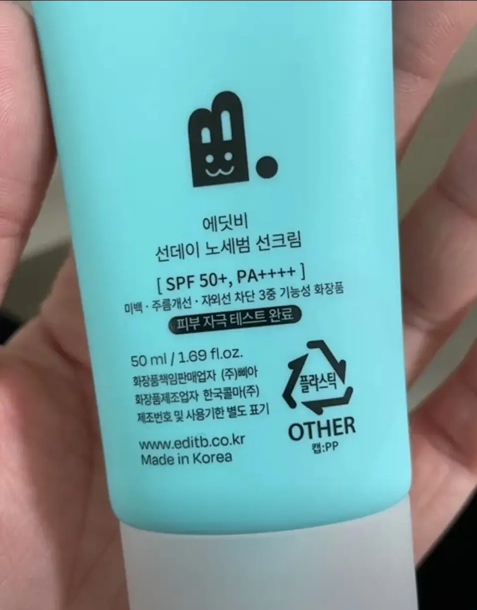 선택된 언니의파우치 리뷰 이미지 - [선데이 노세범 선크림]