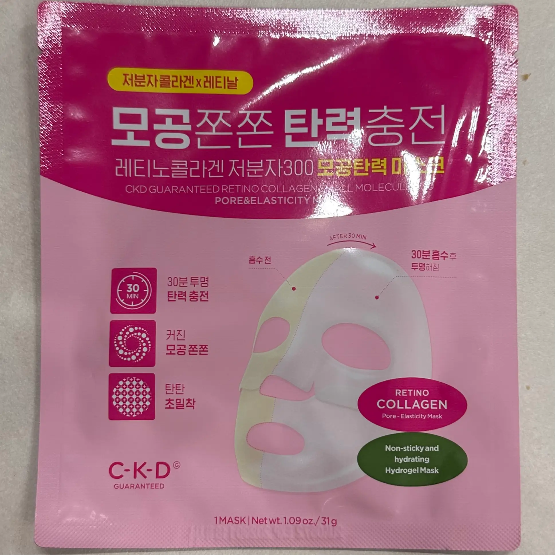 선택된 언니의파우치 리뷰 이미지 - [레티노콜라겐 저분자 300 모공탄력 마스크]