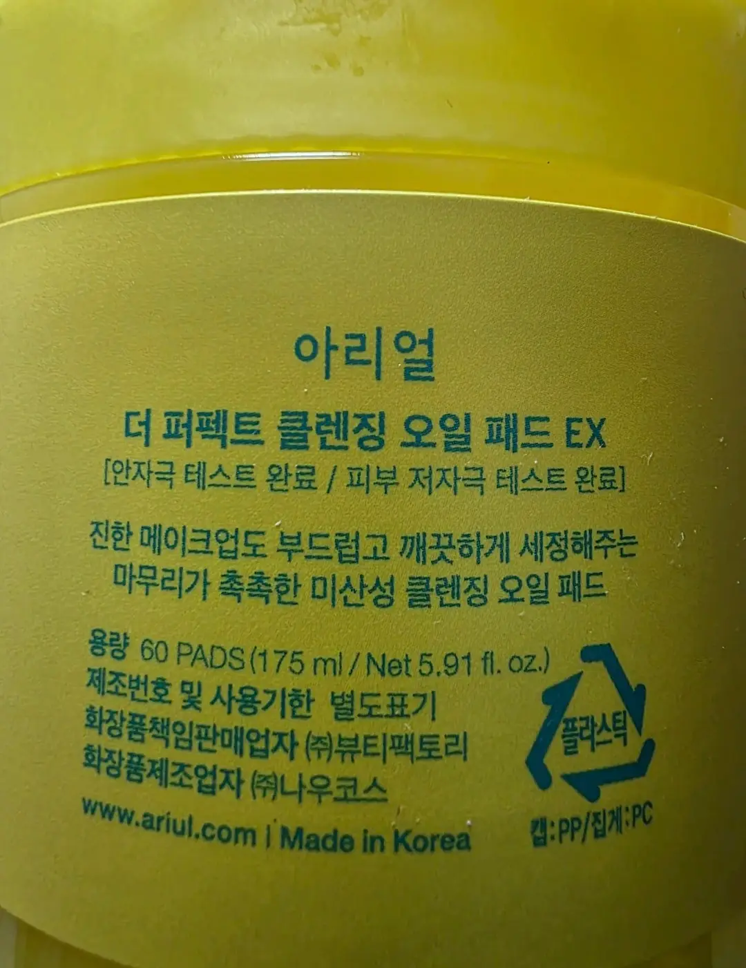 선택된 언니의파우치 리뷰 이미지 - [더 퍼펙트 클렌징 오일 패드 EX]