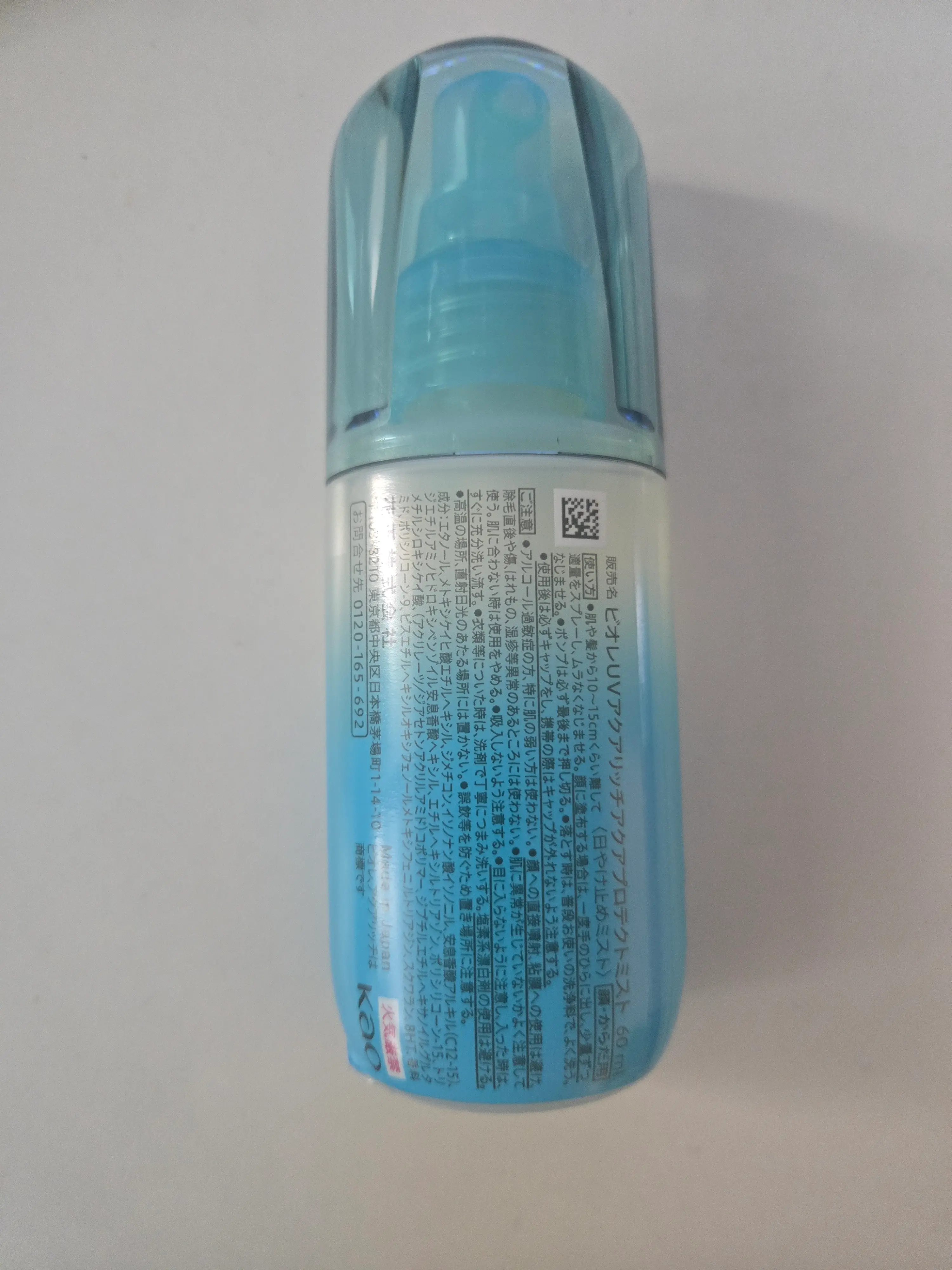 선택된 언니의파우치 리뷰 이미지 - [UV 아쿠아 리치 선미스트]