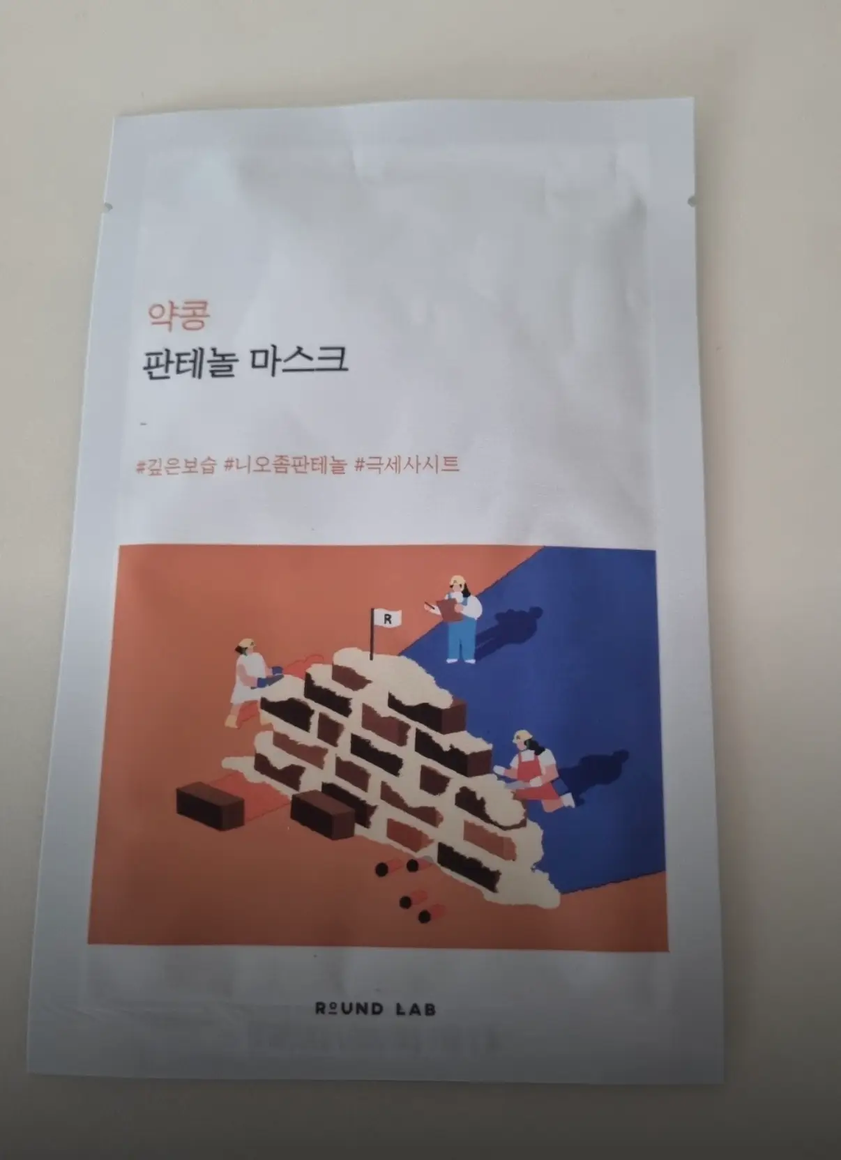 선택된 언니의파우치 리뷰 이미지 - [약콩 판테놀 마스크]