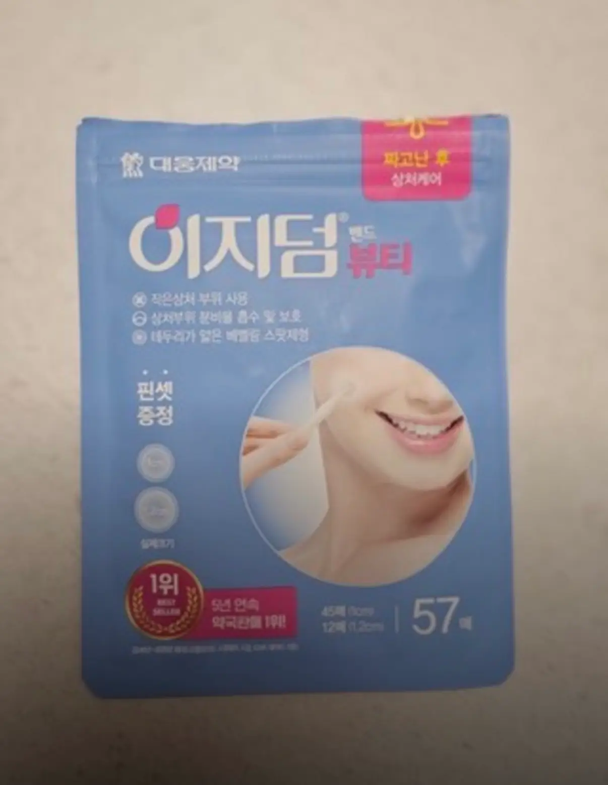 선택된 언니의파우치 리뷰 이미지 - [이지덤 뷰티 스팟패치]