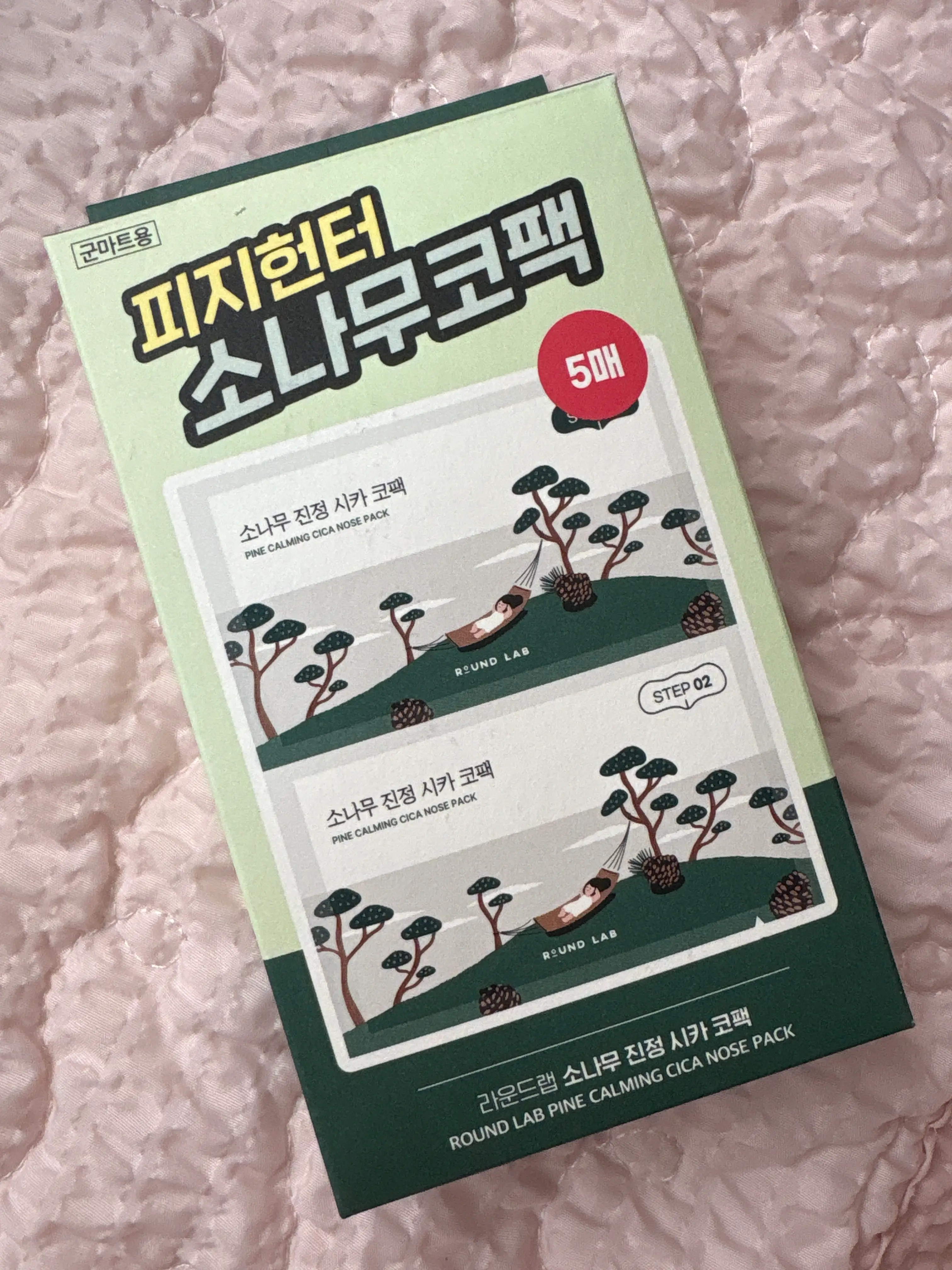 선택된 언니의파우치 리뷰 이미지 - [소나무 진정 시카 코팩]