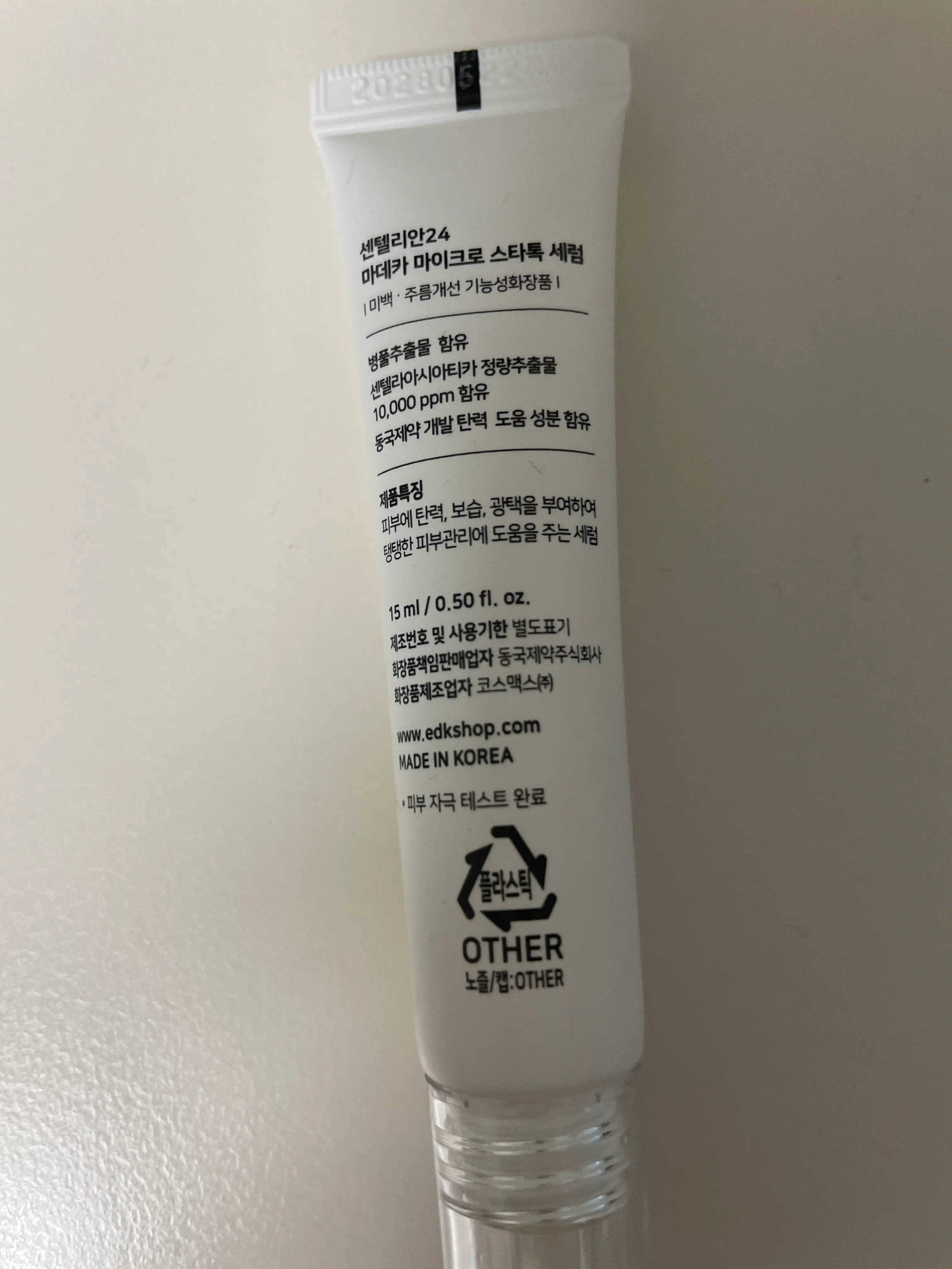 선택된 언니의파우치 리뷰 이미지 - [마데카 마이크로 스타톡 세럼]