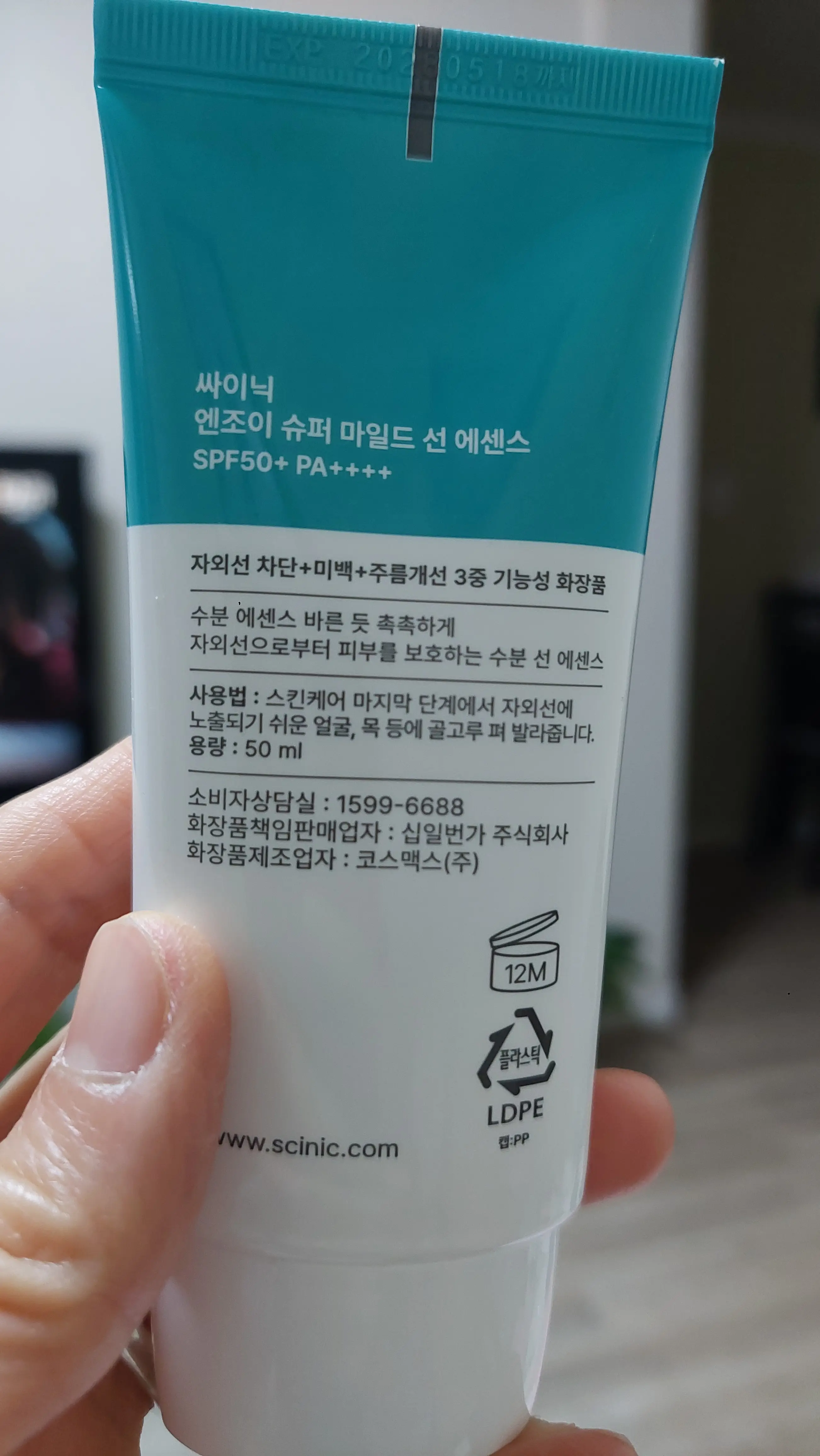 선택된 언니의파우치 리뷰 이미지 - [엔조이 슈퍼 마일드 선에센스]