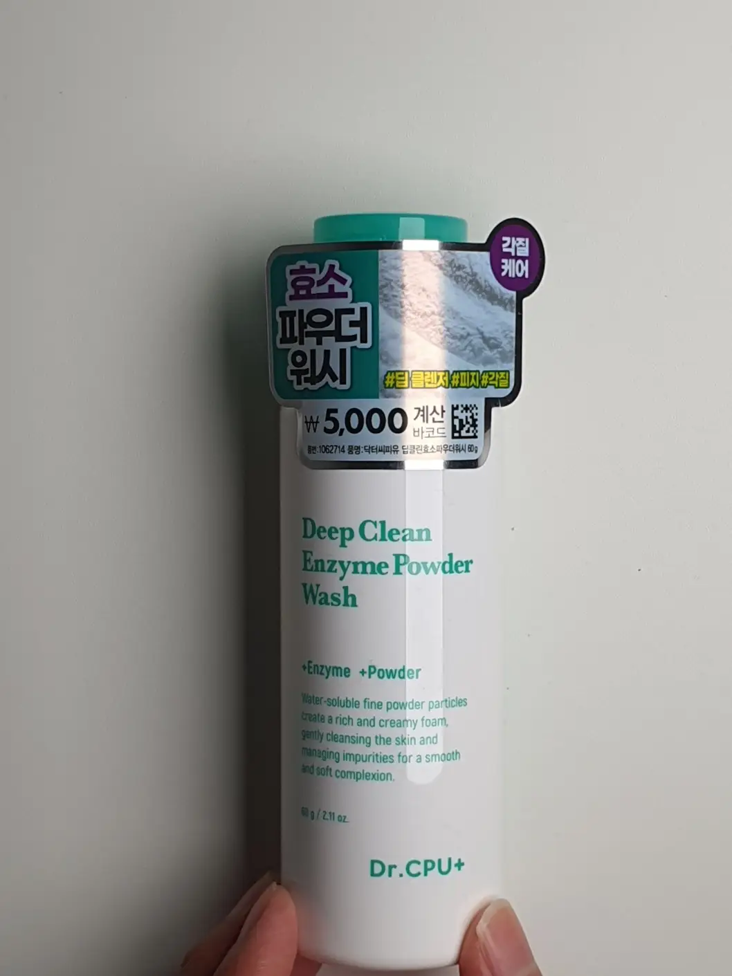 선택된 언니의파우치 리뷰 이미지 - [딥클린 효소 파우더 워시]