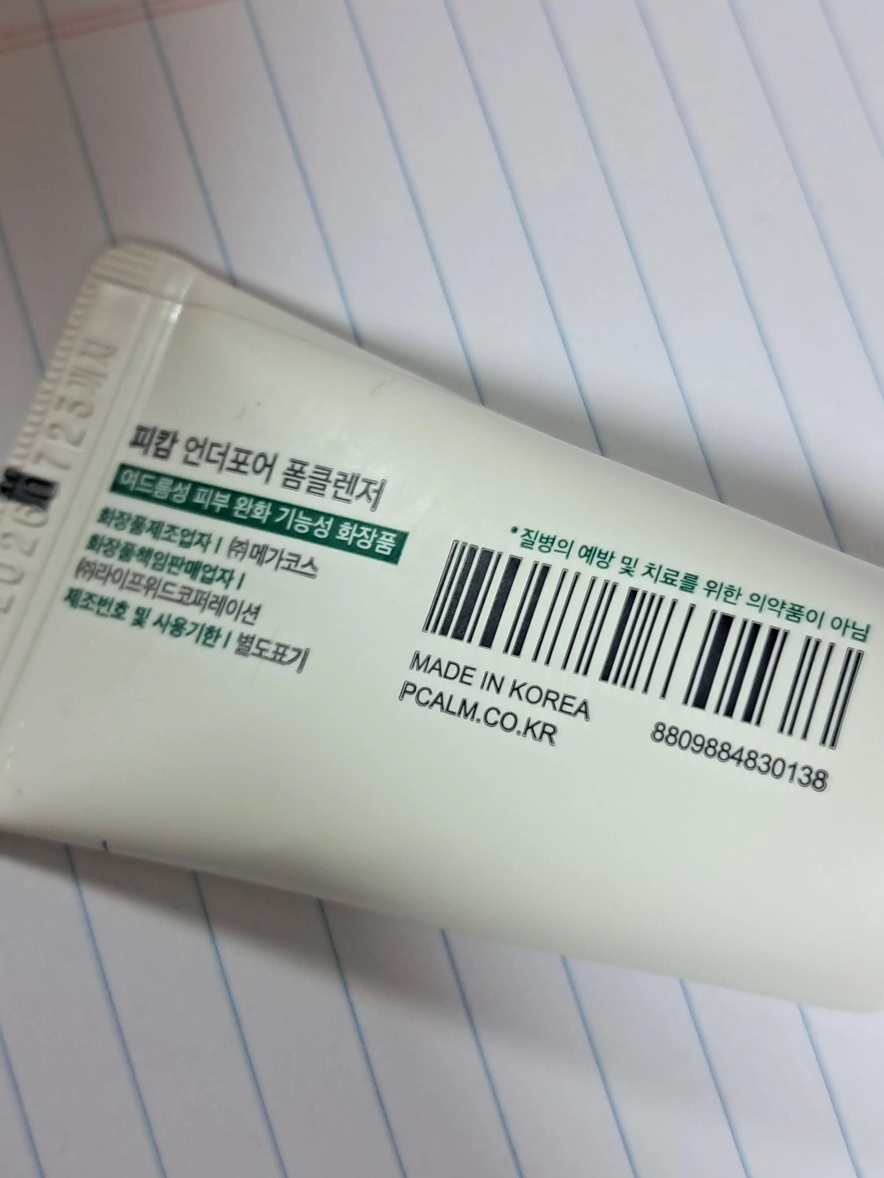 선택된 언니의파우치 리뷰 이미지 - [언더포어 폼클렌징]