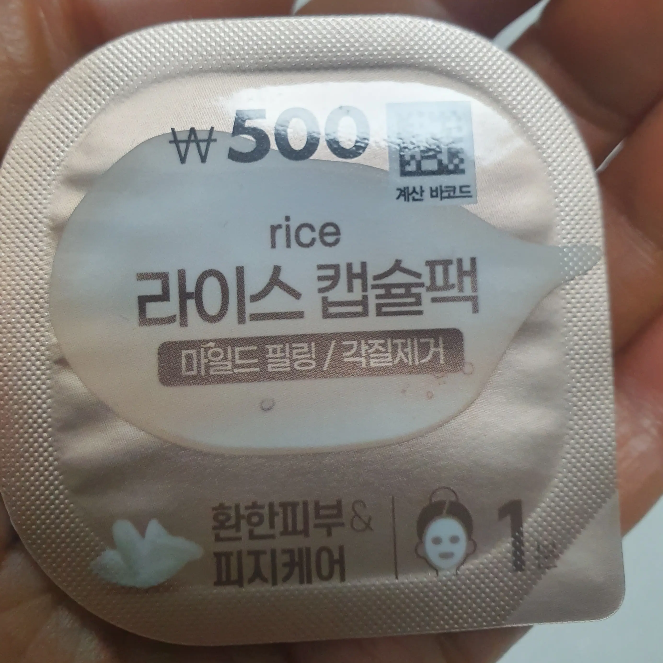 선택된 언니의파우치 리뷰 이미지 - [라이스 필링 캡슐팩]