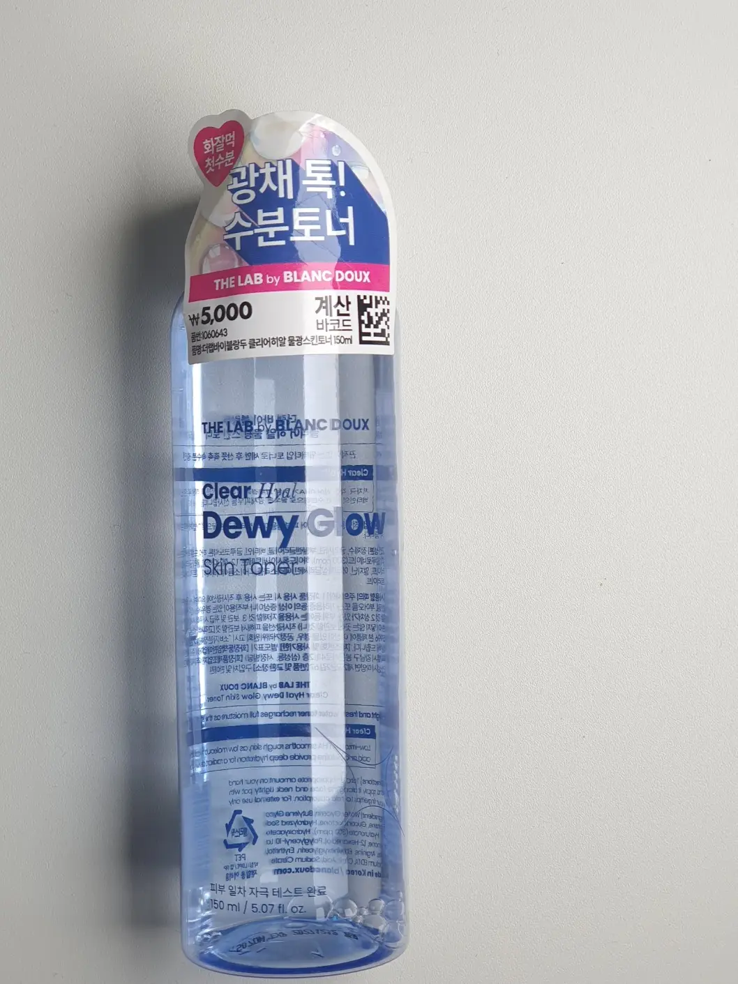 선택된 언니의파우치 리뷰 이미지 - [클리어 히알 물광 스킨 토너]