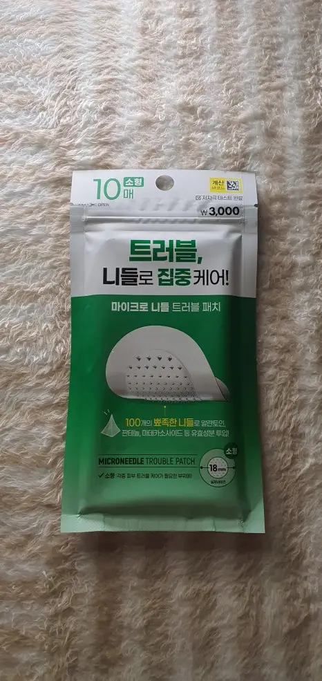 선택된 언니의파우치 리뷰 이미지 - [미모랑 마이크로 니들 트러블 패치 S]