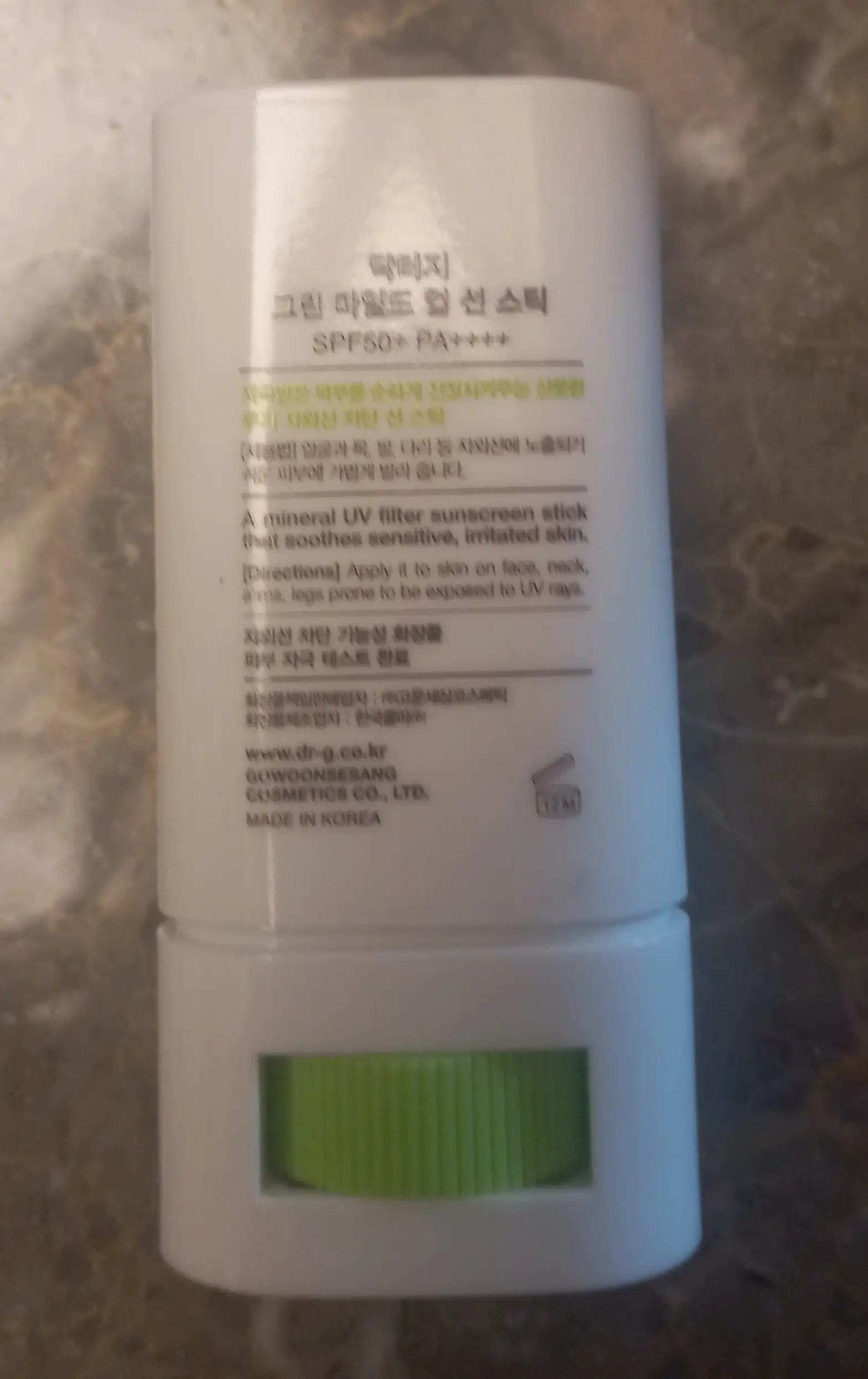 선택된 언니의파우치 리뷰 이미지 - [그린 마일드 업 선 스틱]