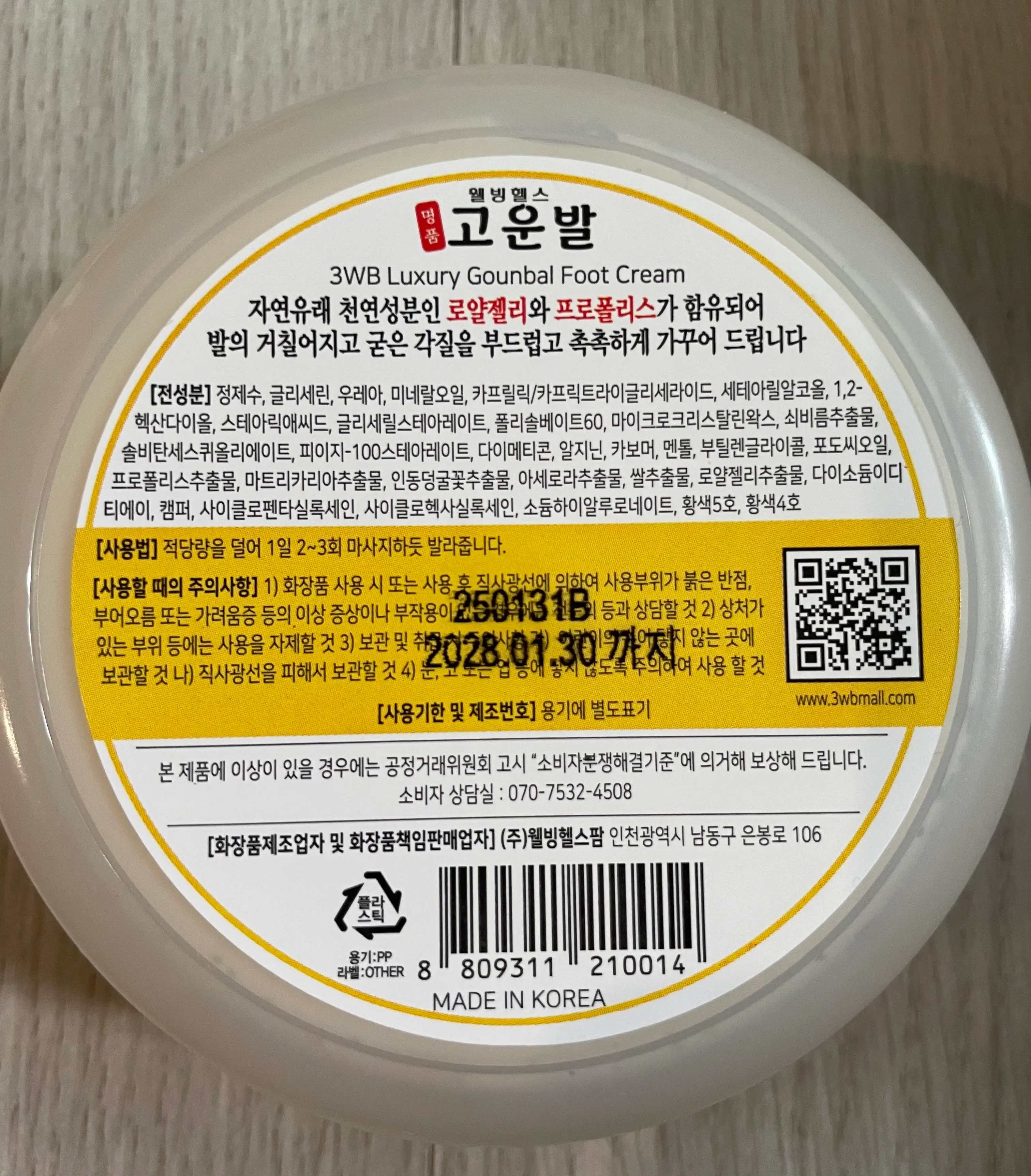 선택된 언니의파우치 리뷰 이미지 - [고운발]