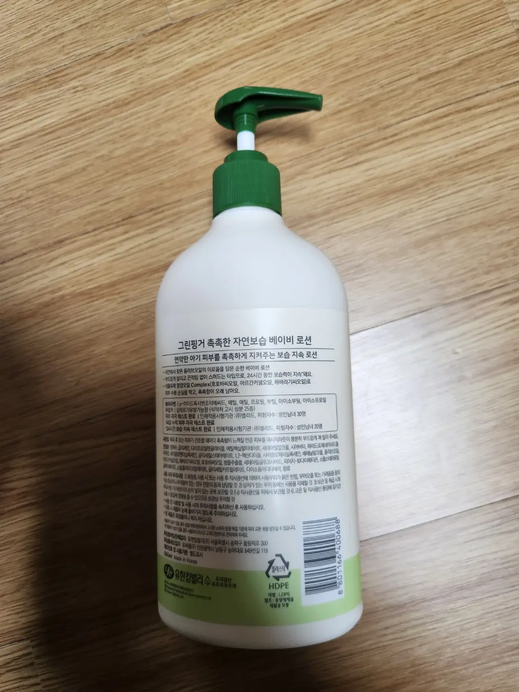 선택된 언니의파우치 리뷰 이미지 - [촉촉한 자연보습 베이비 로션]