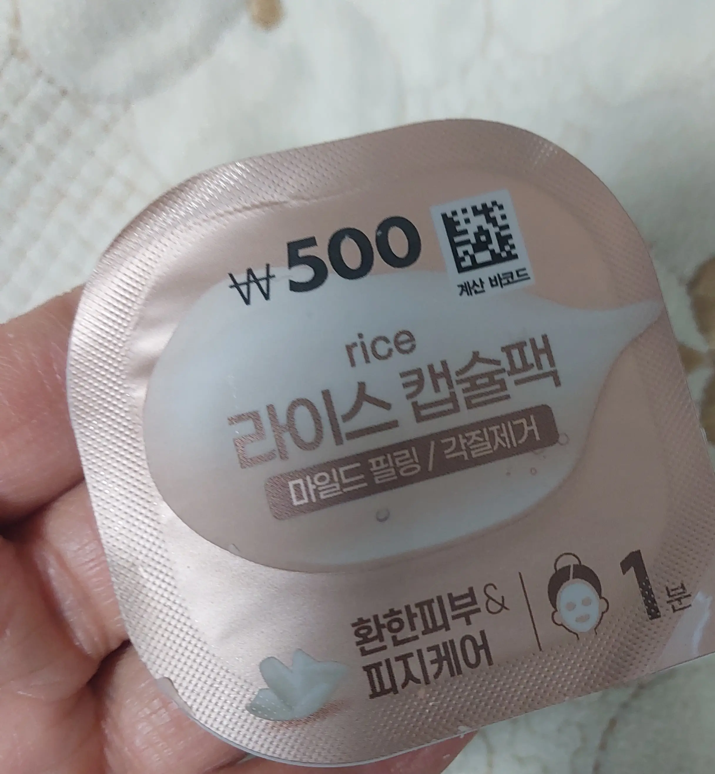 선택된 언니의파우치 리뷰 이미지 - [라이스 필링 캡슐팩]