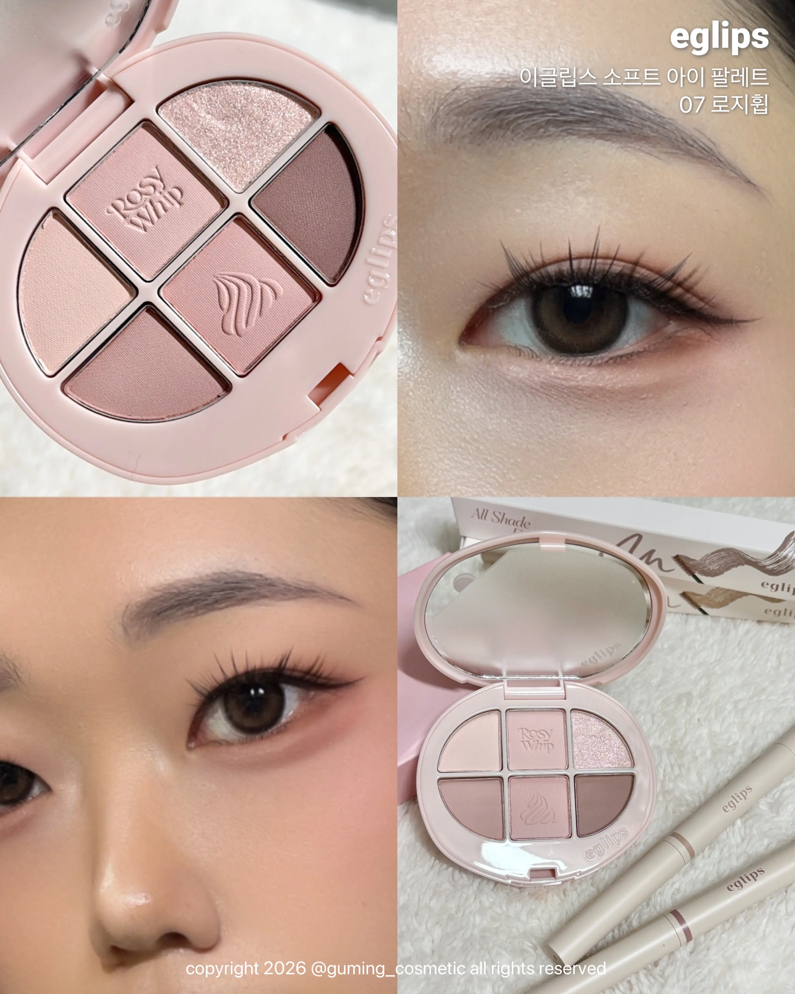 선택된 언니의파우치 리뷰 이미지 - [소프트 아이 팔레트]