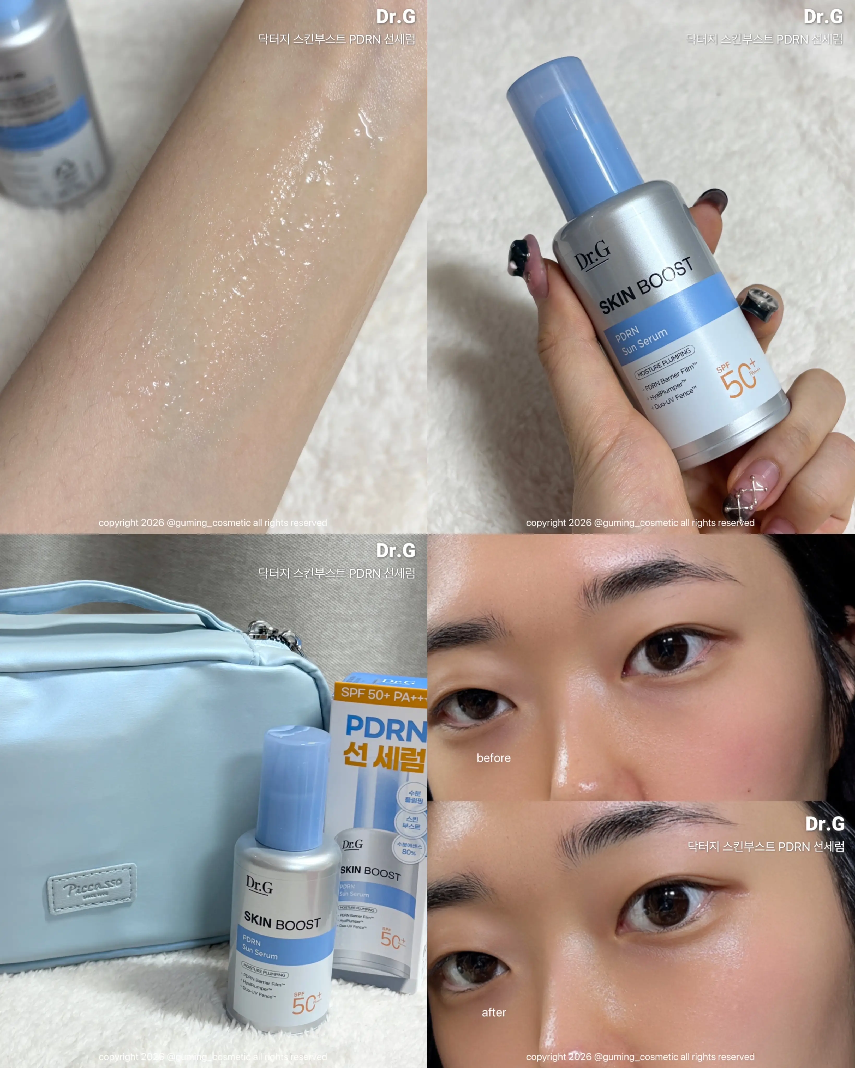 선택된 언니의파우치 리뷰 이미지 - [스킨 부스트 PDRN 선 세럼]