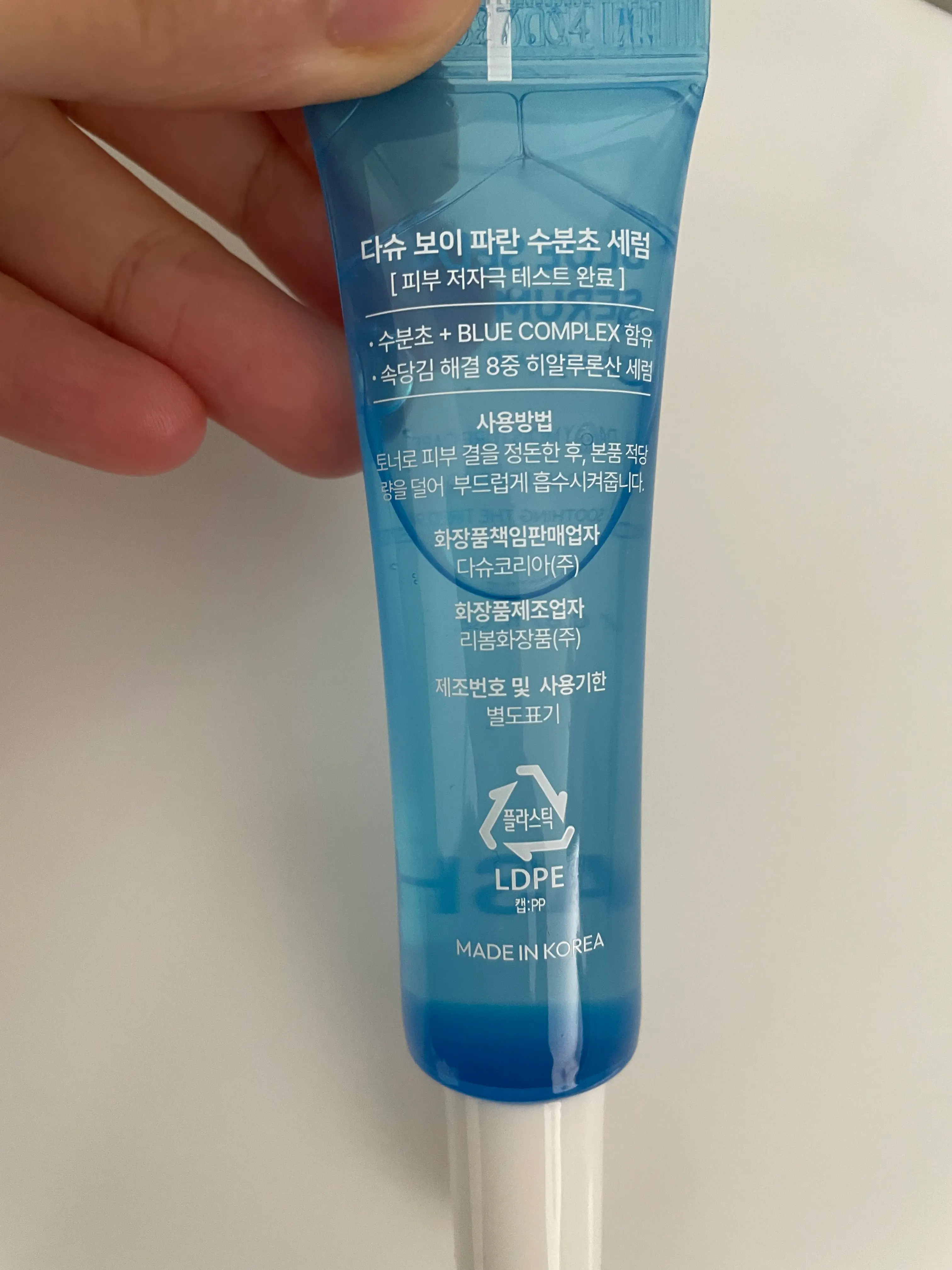 선택된 언니의파우치 리뷰 이미지 - [보이 파란 수분초 세럼]