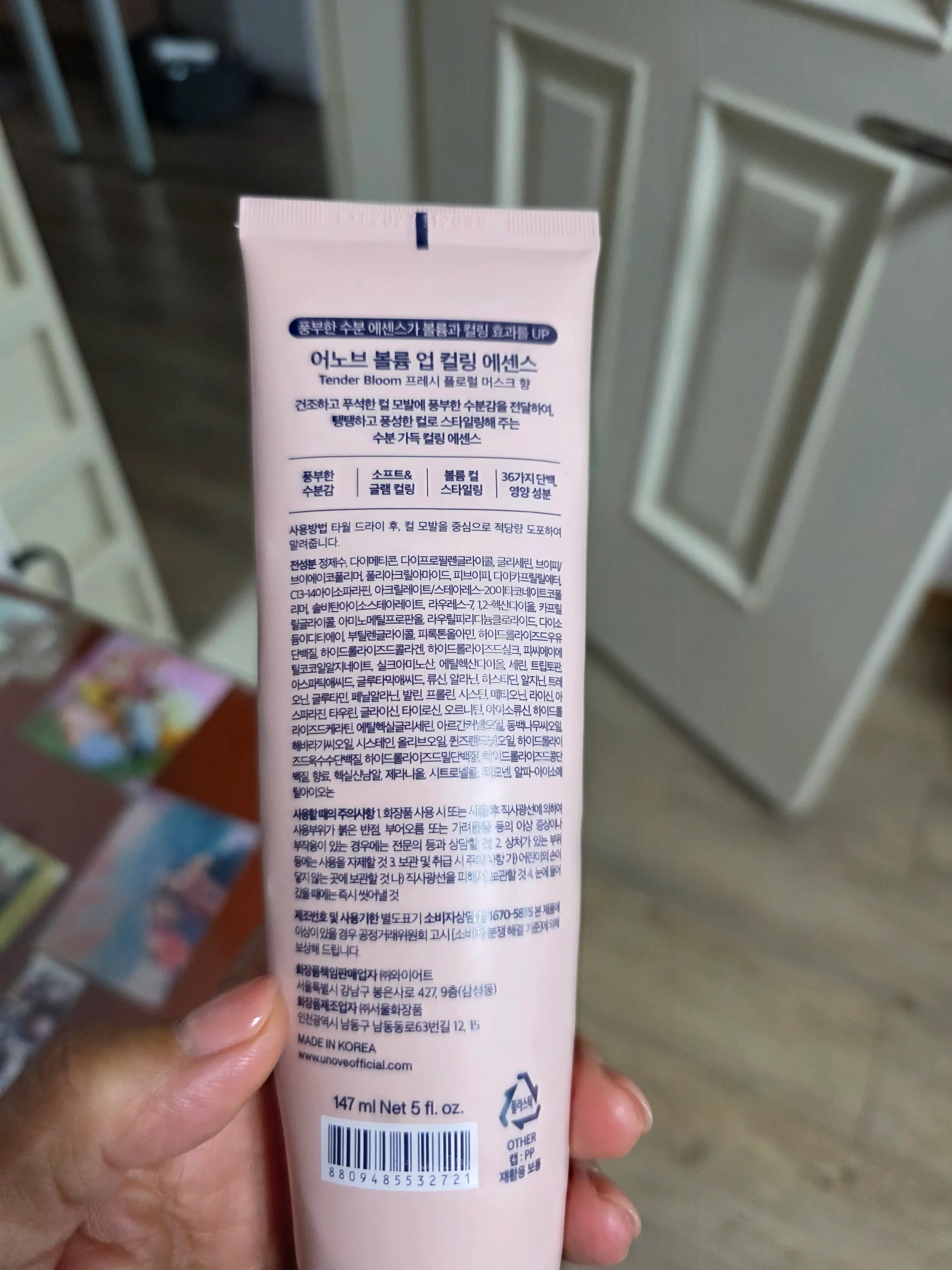 선택된 언니의파우치 리뷰 이미지 - [볼륨 업 컬링 에센스]