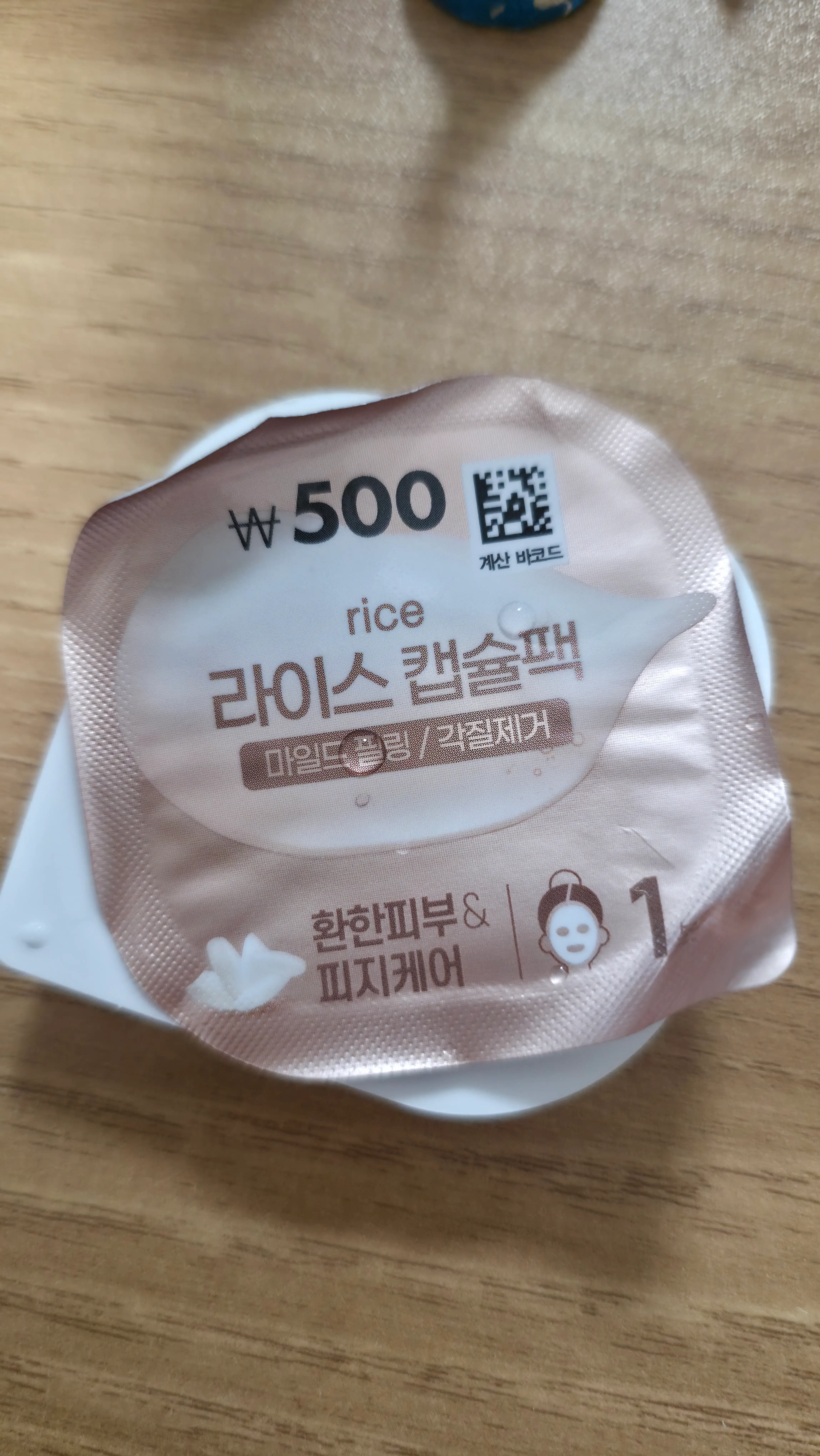 선택된 언니의파우치 리뷰 이미지 - [라이스 필링 캡슐팩]