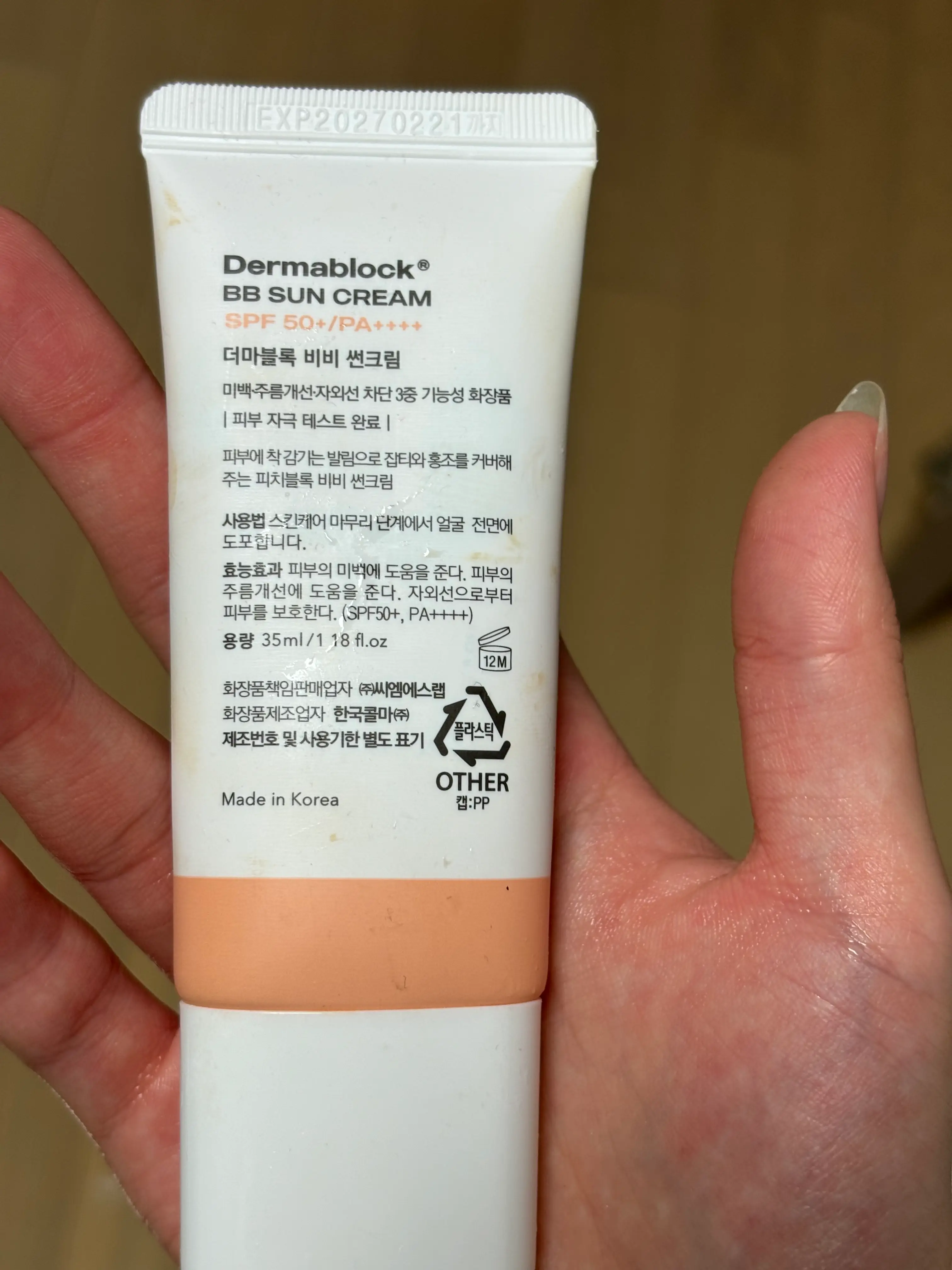 선택된 언니의파우치 리뷰 이미지 - [BB 선크림]