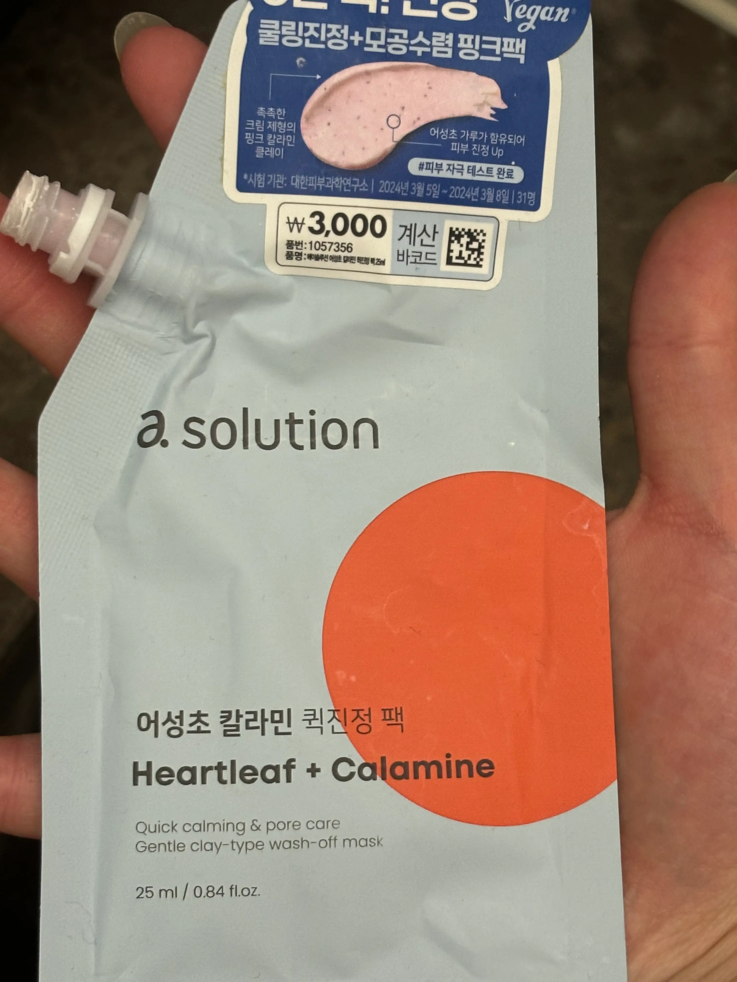 선택된 언니의파우치 리뷰 이미지 - [어성초 칼라민 퀵진정 팩]