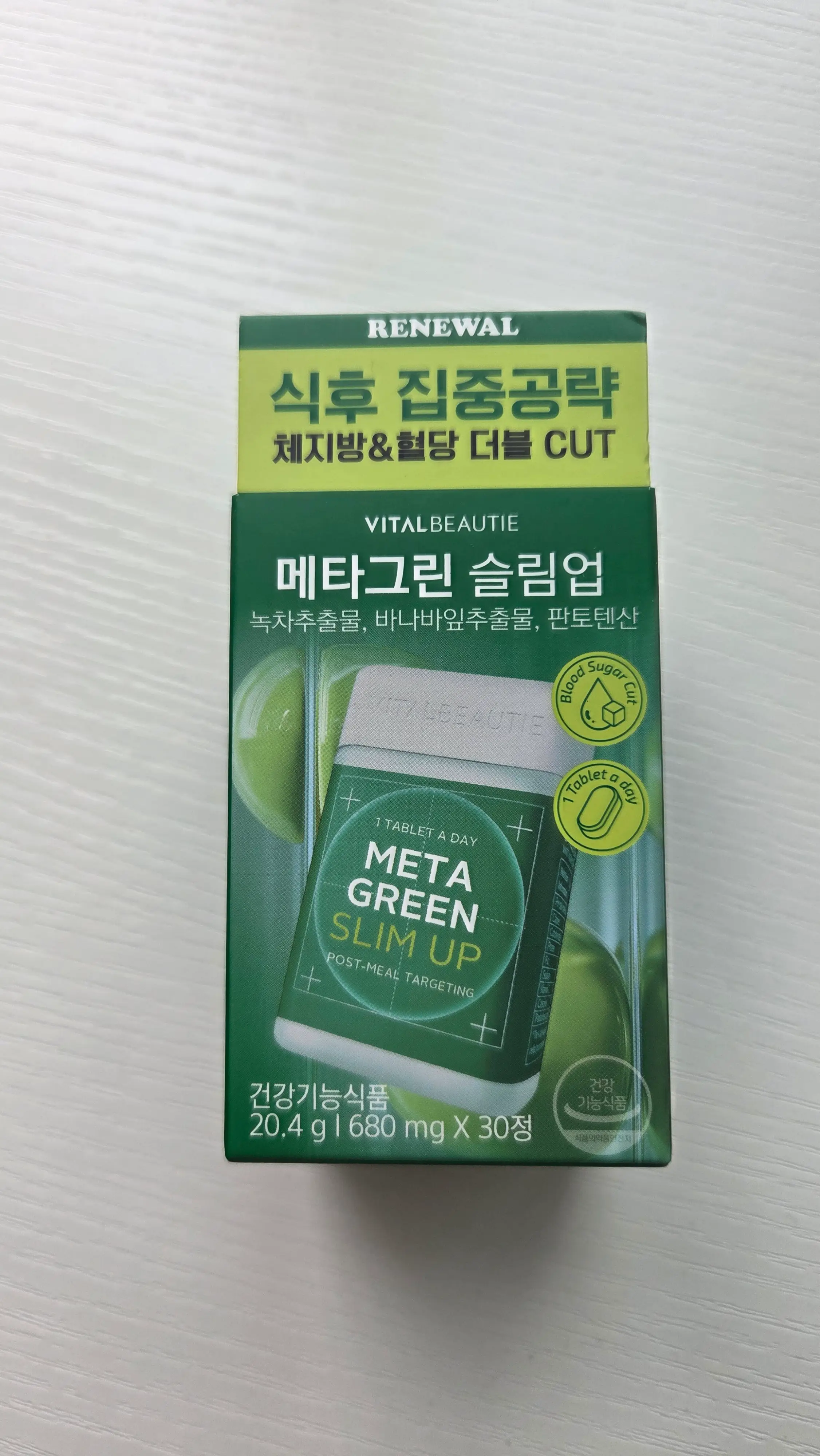 선택된 언니의파우치 리뷰 이미지 - [메타그린 슬림업]