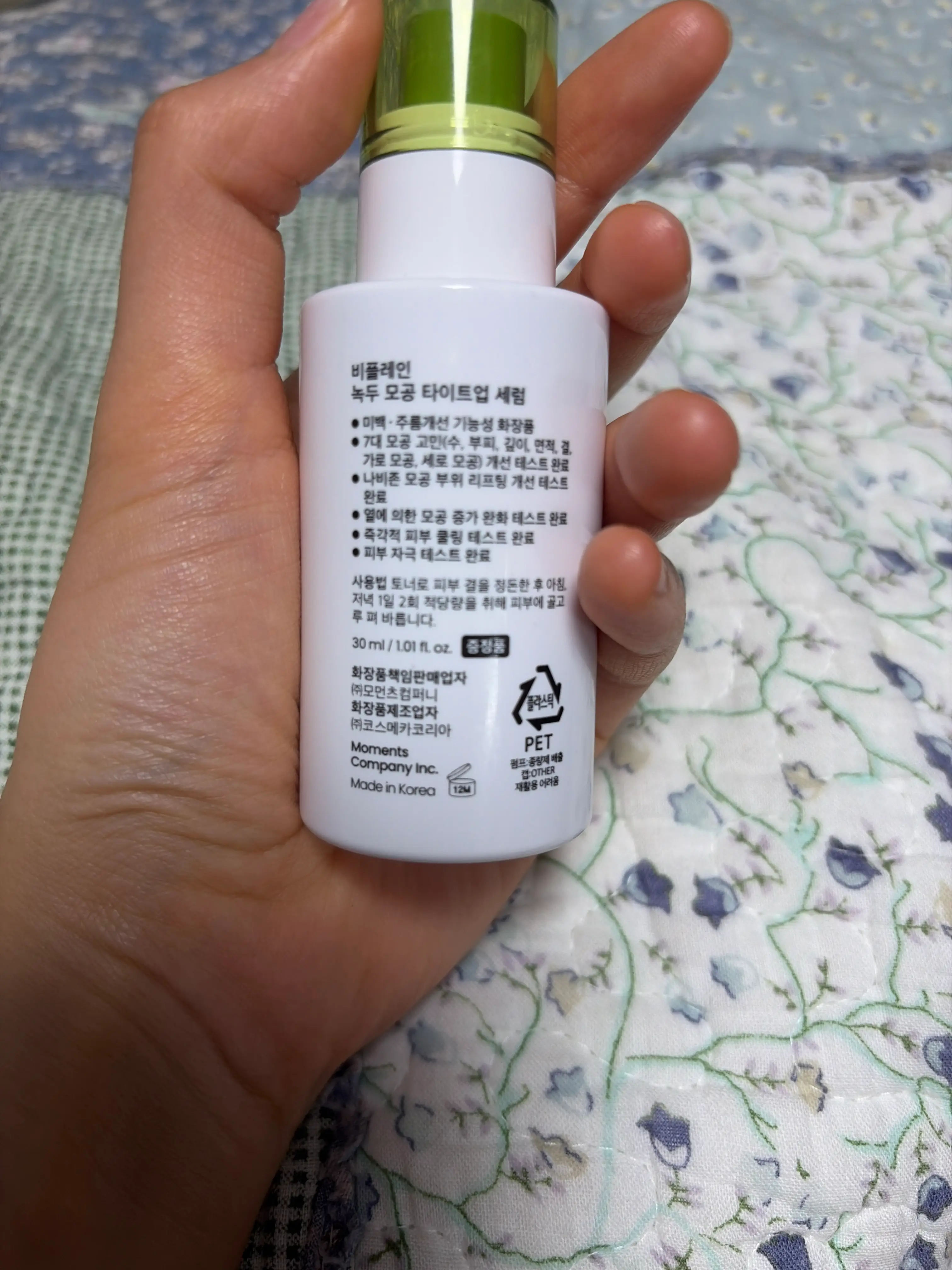 선택된 언니의파우치 리뷰 이미지 - [녹두 모공 타이트업 세럼]