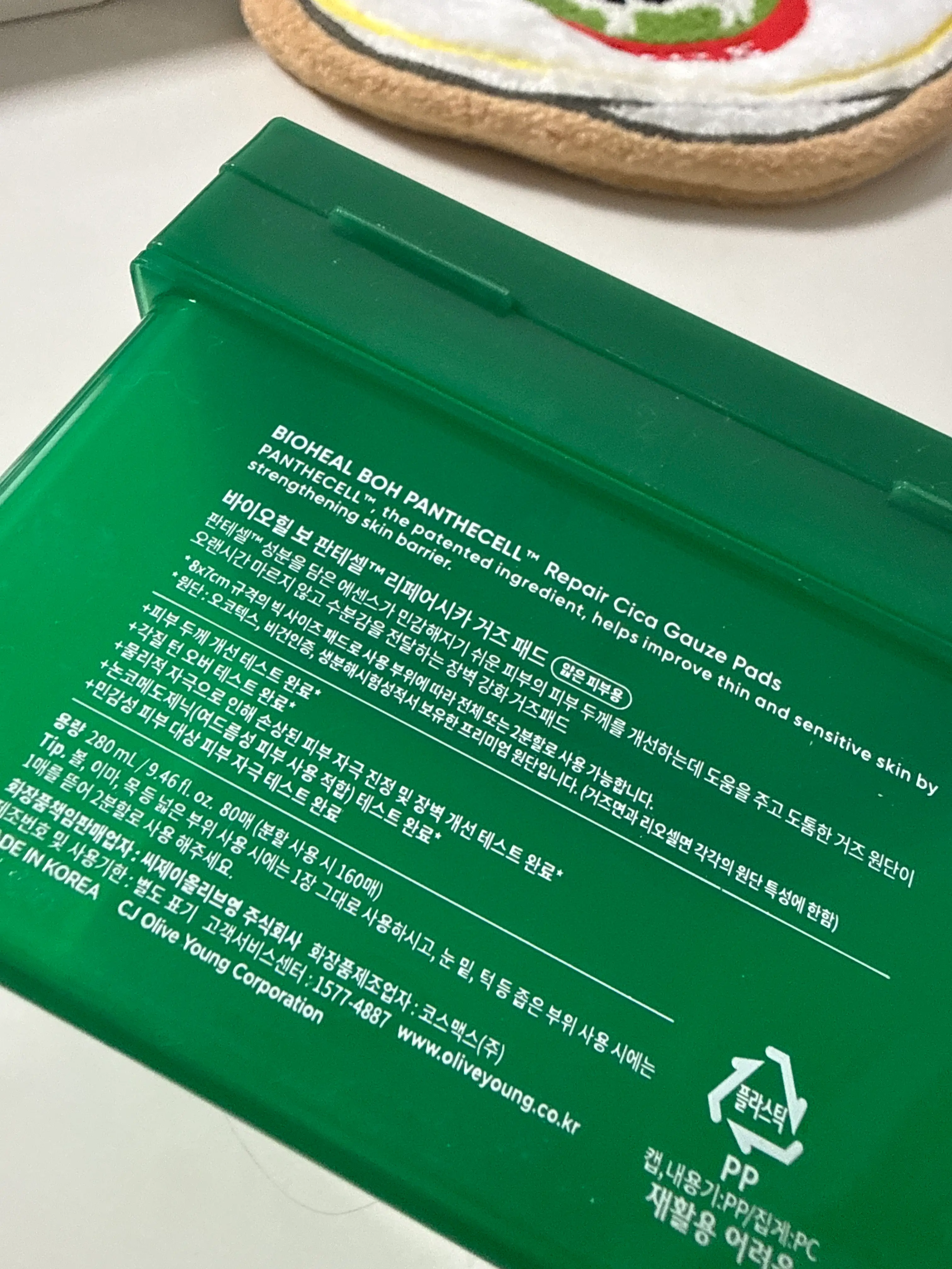 선택된 언니의파우치 리뷰 이미지 - [판테셀 리페어시카 거즈패드]