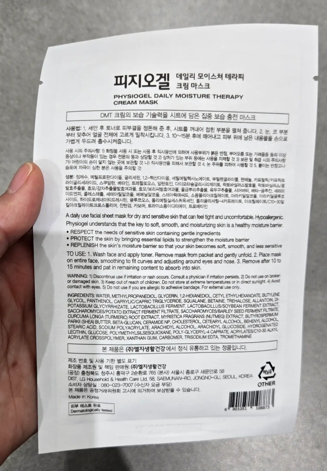 선택된 언니의파우치 리뷰 이미지 - [데일리 모이스쳐 테라피 크림 마스크]