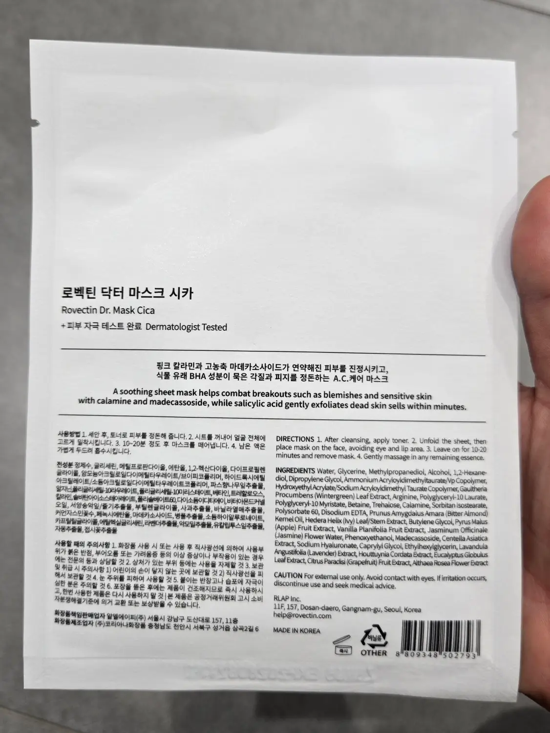 선택된 언니의파우치 리뷰 이미지 - [닥터 마스크 시카]