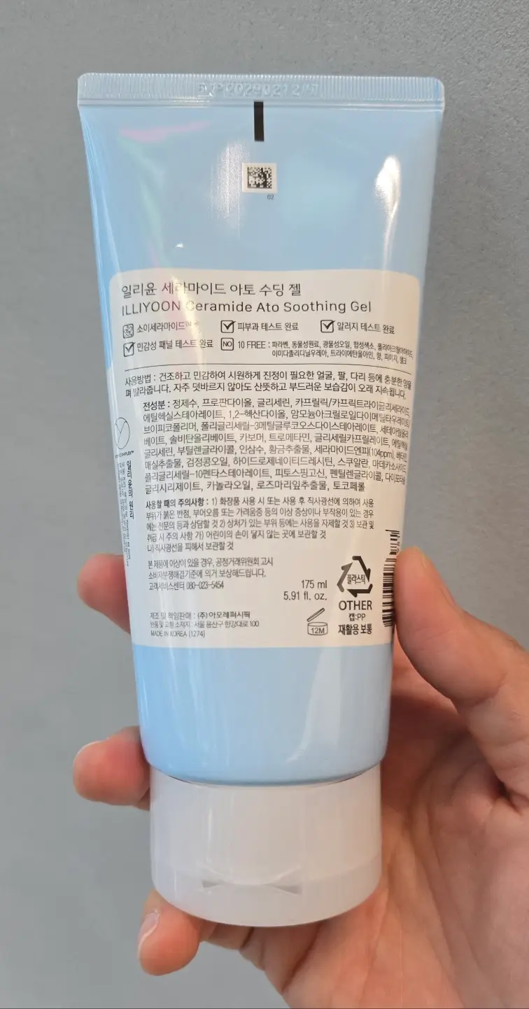 선택된 언니의파우치 리뷰 이미지 - [세라마이드 아토 수딩 젤]