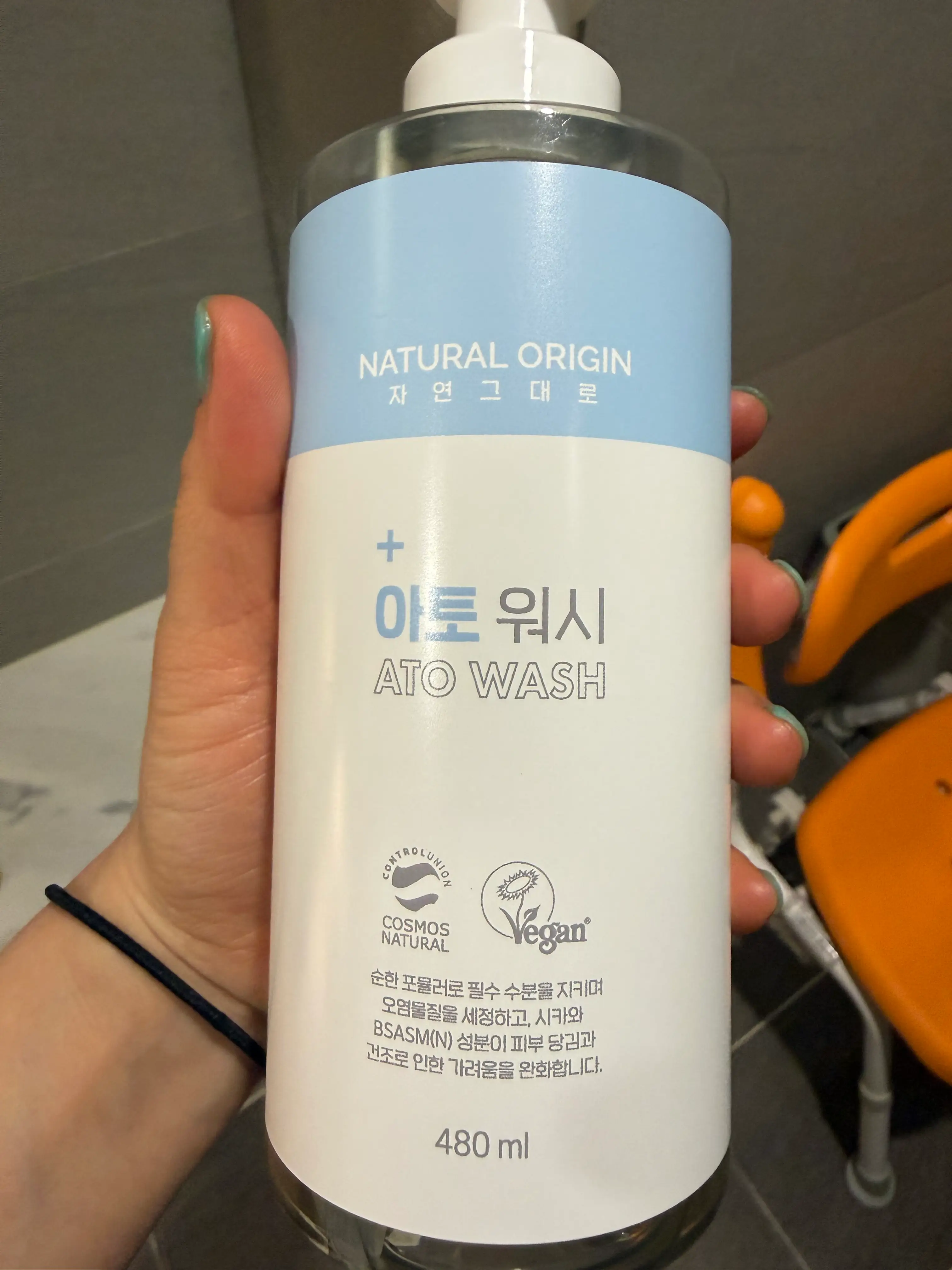 선택된 언니의파우치 리뷰 이미지 - [자연그대로 아토워시]