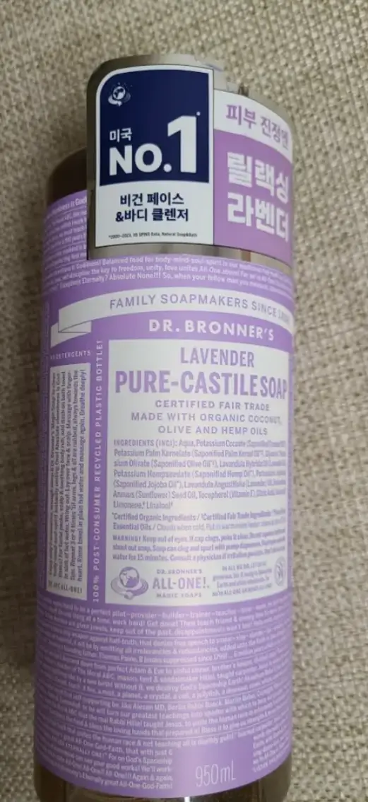 선택된 언니의파우치 리뷰 이미지 - [라벤더 퓨어 캐스틸 솝]