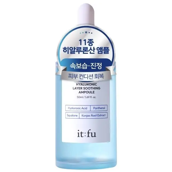 히알루로닉 레이어 수딩 앰플