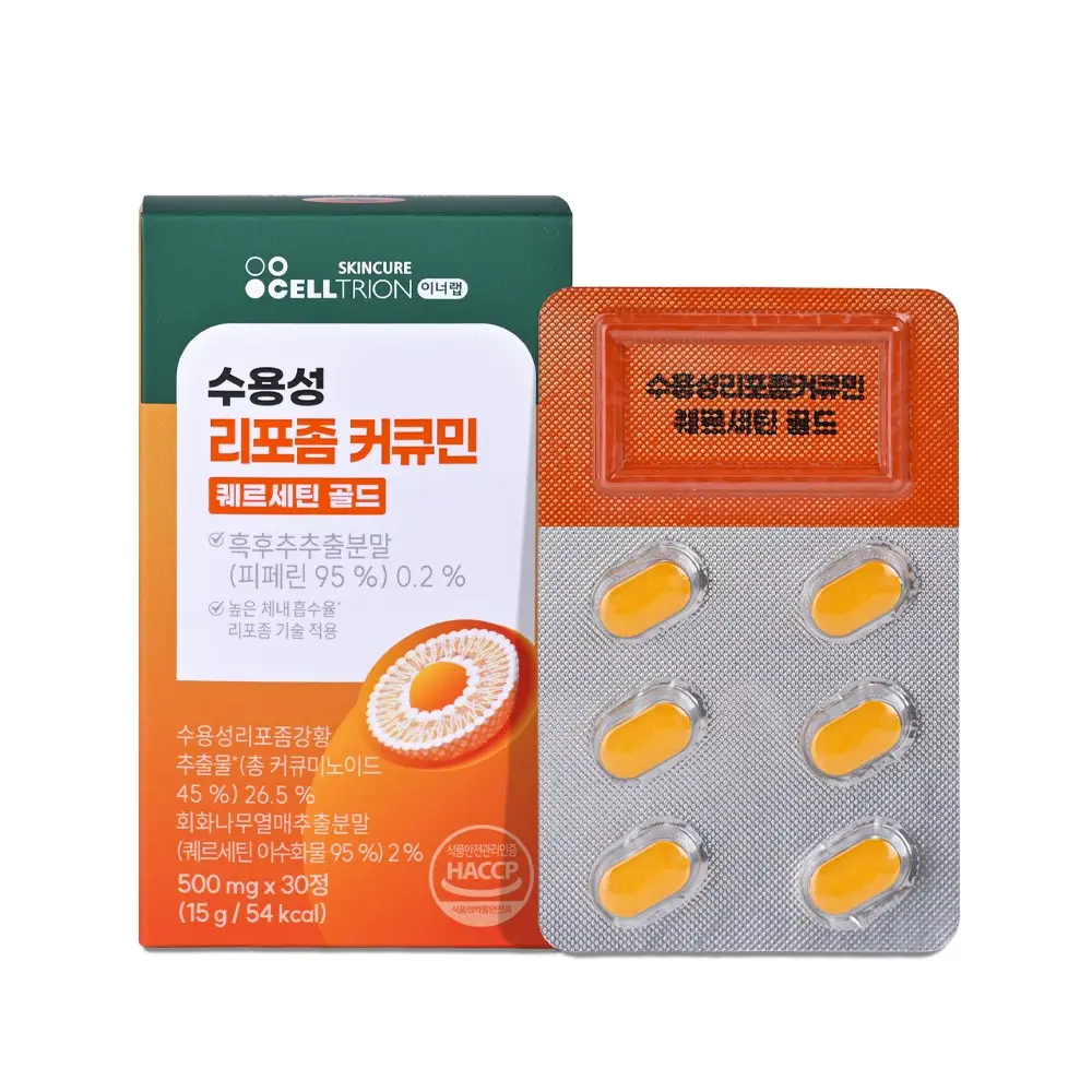 수용성 리포좀 커큐민 퀘르세틴 골드