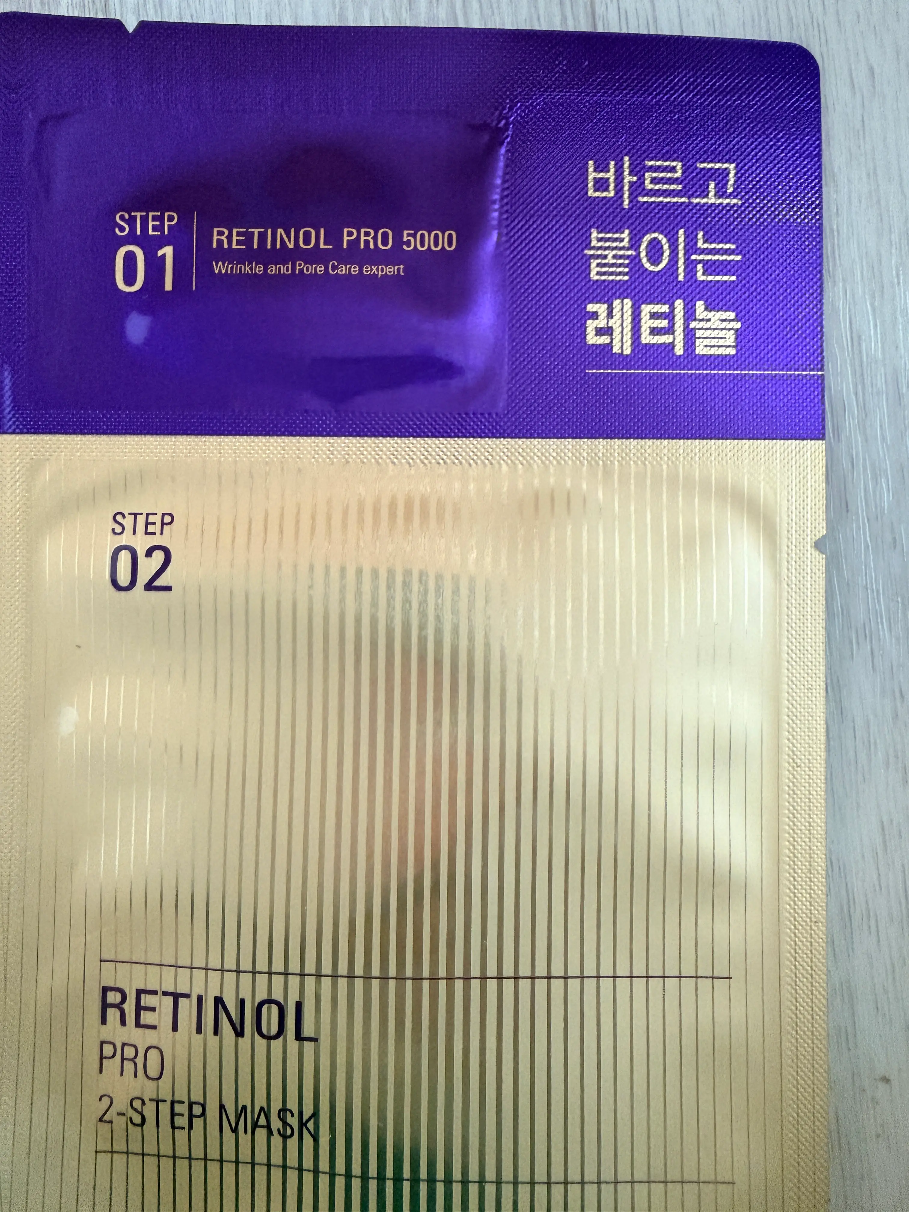 선택된 언니의파우치 리뷰 이미지 - [레티놀 프로 2 STEP 마스크]