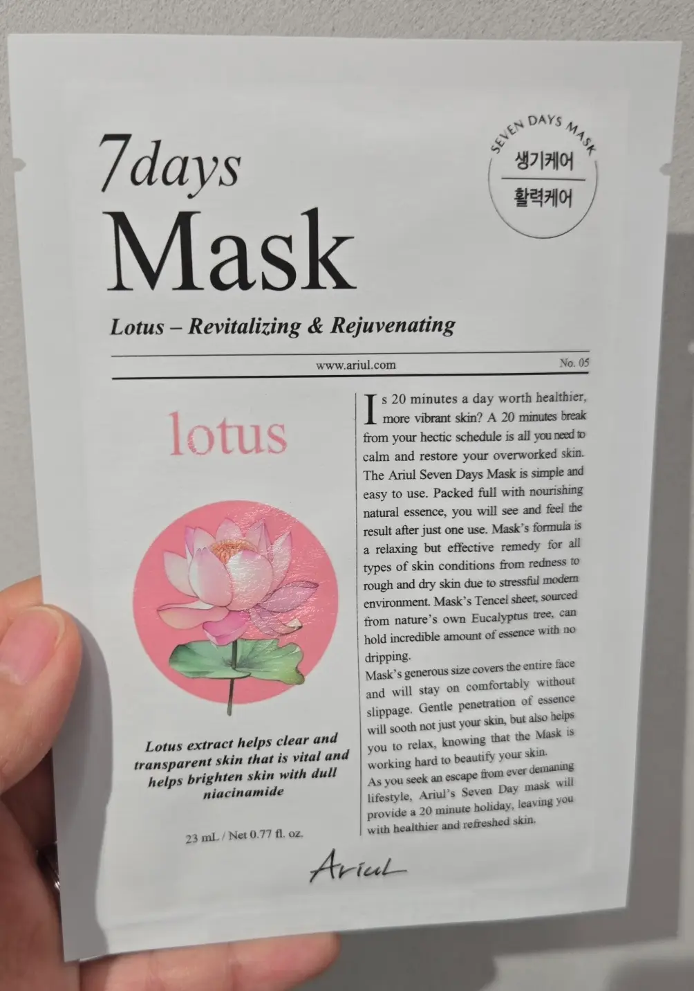 선택된 언니의파우치 리뷰 이미지 - [세븐데이즈 마스크 로터스 N]