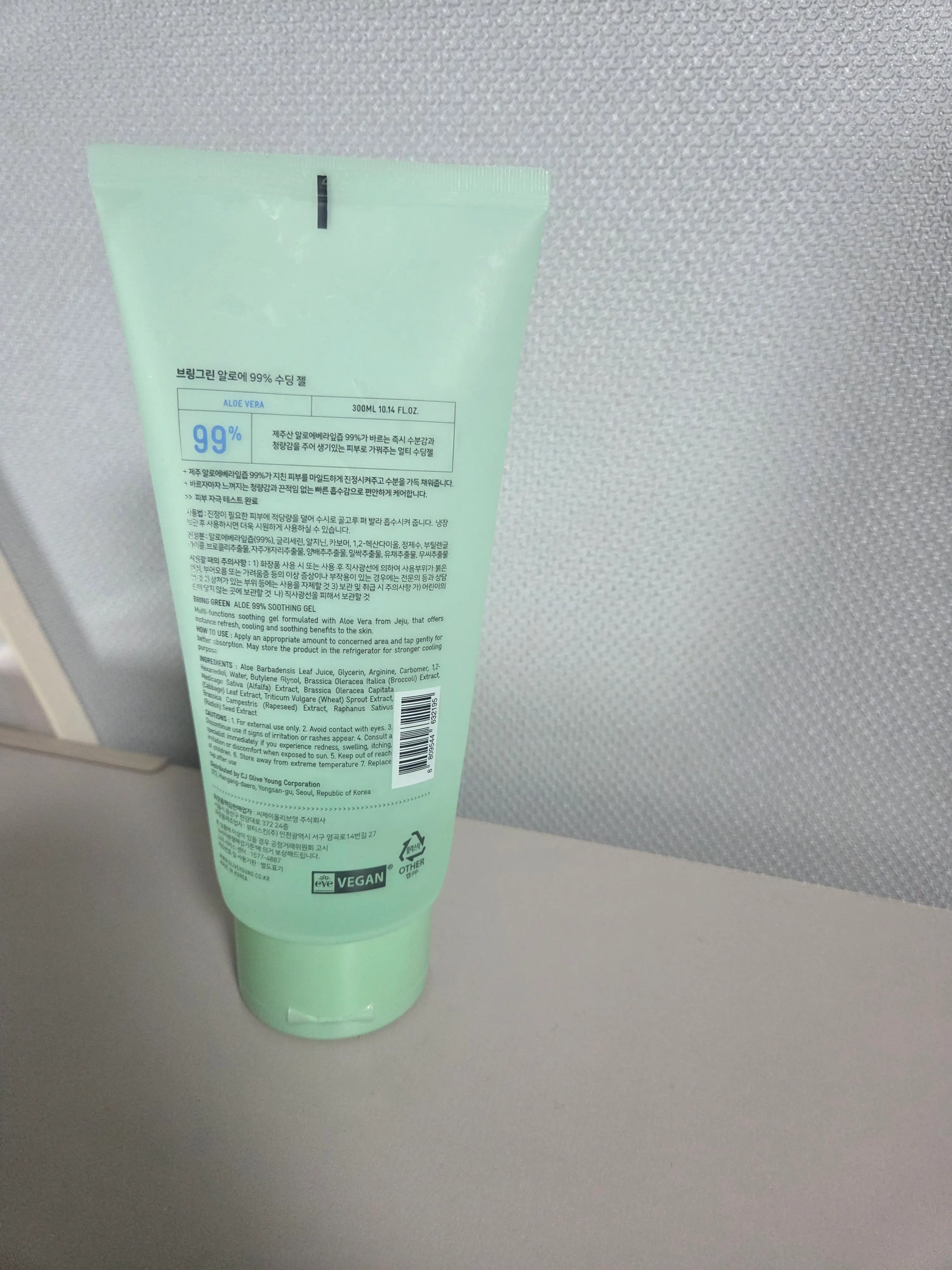 선택된 언니의파우치 리뷰 이미지 - [알로에 99프로 수딩 젤]