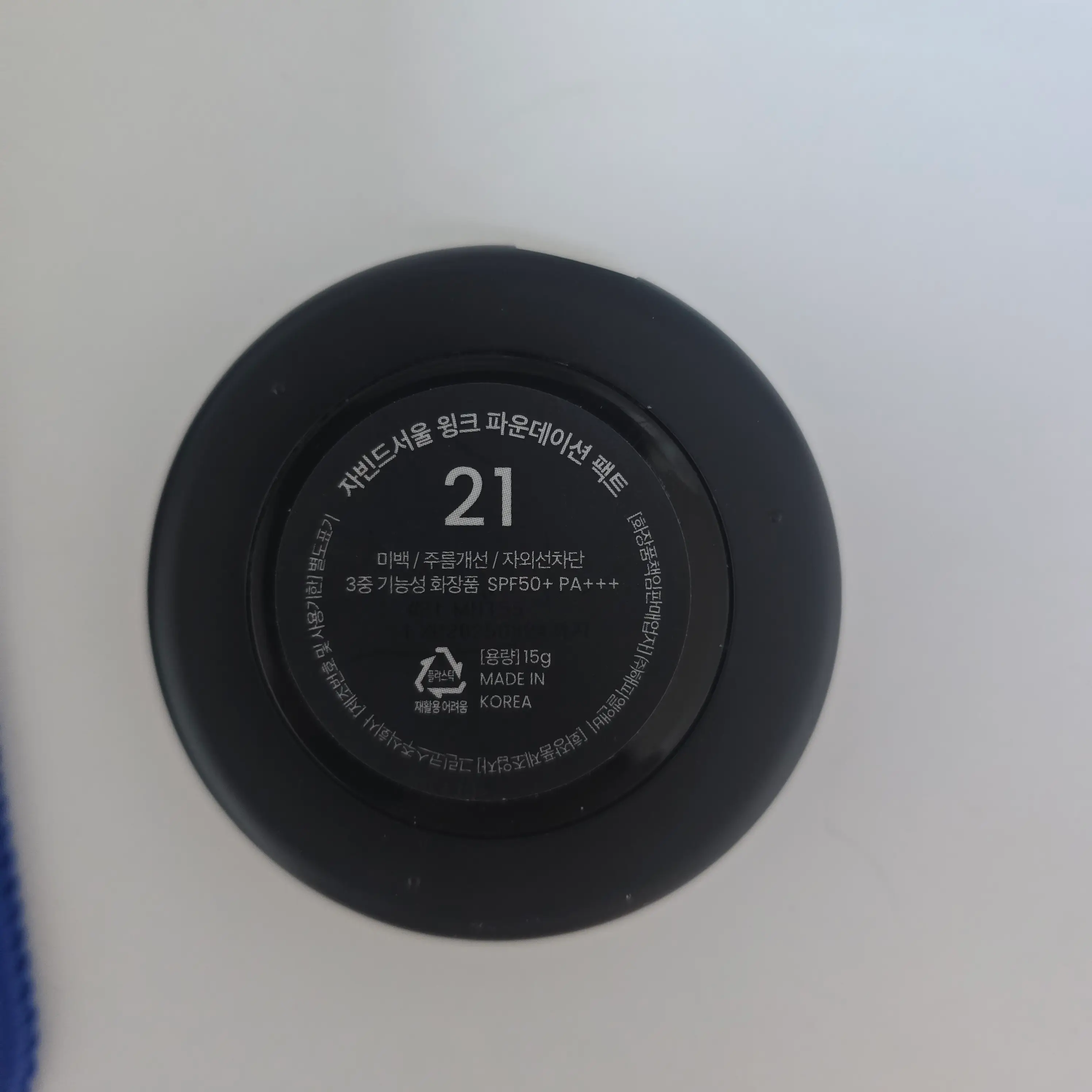 선택된 언니의파우치 리뷰 이미지 - [윙크 파운데이션 팩트]