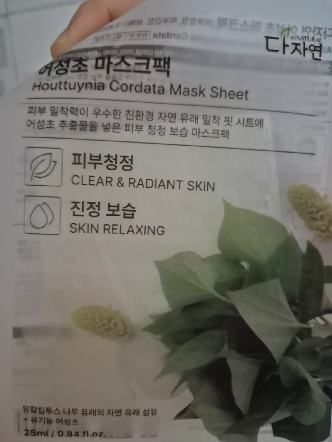 선택된 언니의파우치 리뷰 이미지 - [어성초 마스크팩]