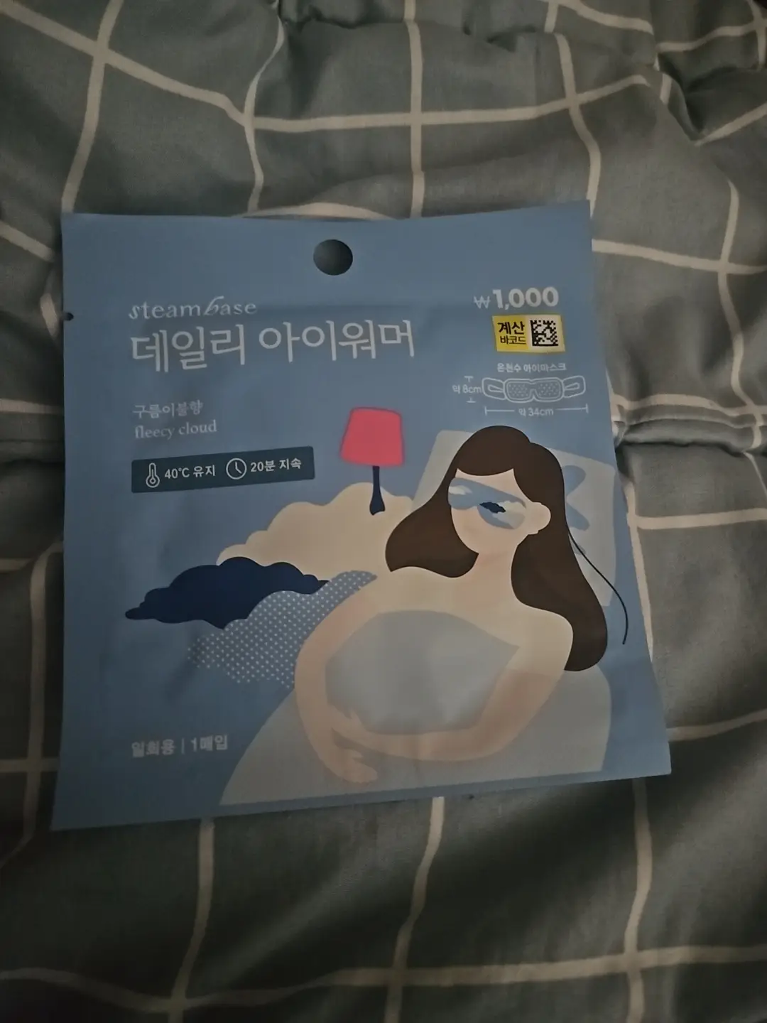 선택된 언니의파우치 리뷰 이미지 - [데일리 아이워머]