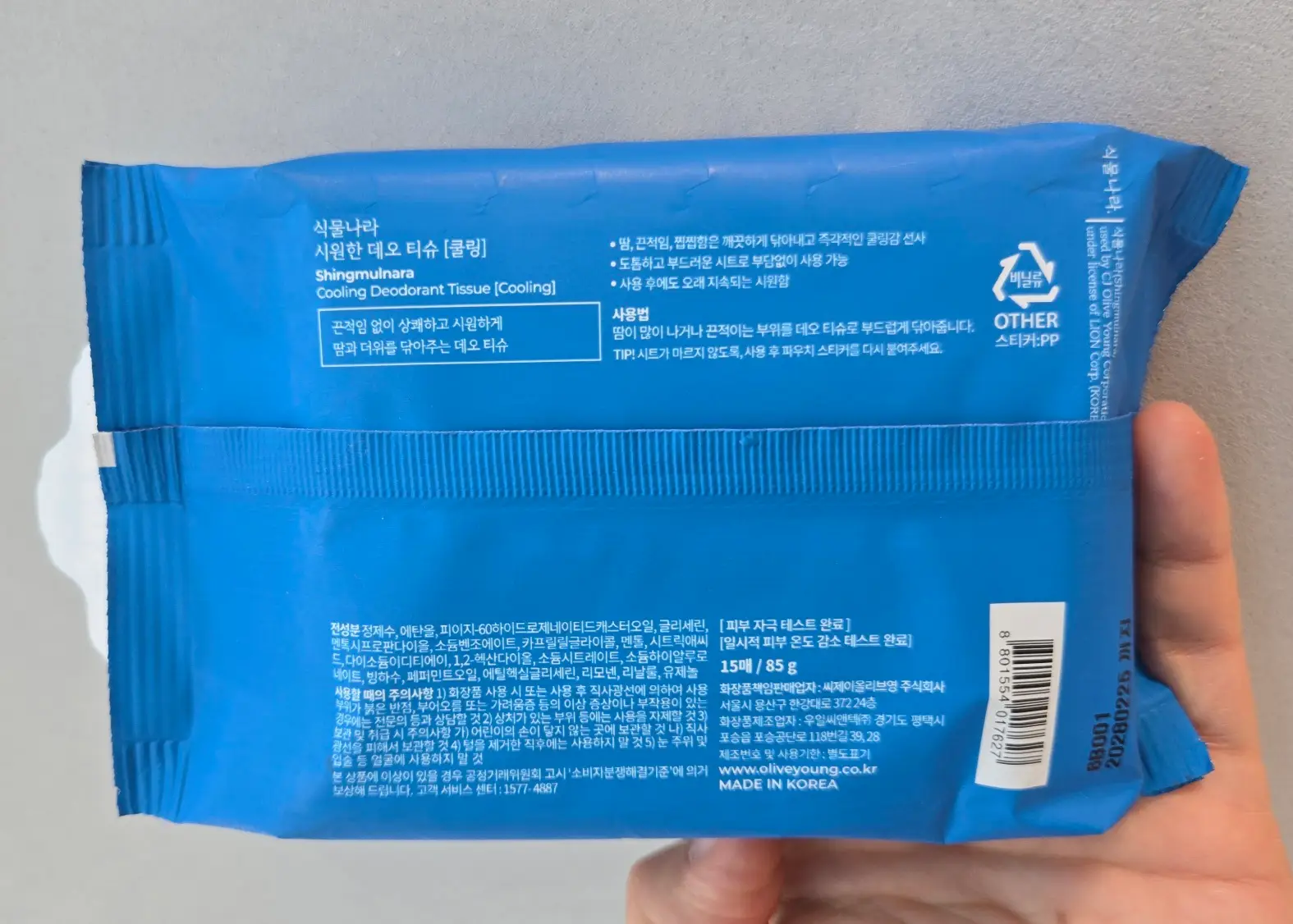 선택된 언니의파우치 리뷰 이미지 - [시원한 데오티슈]