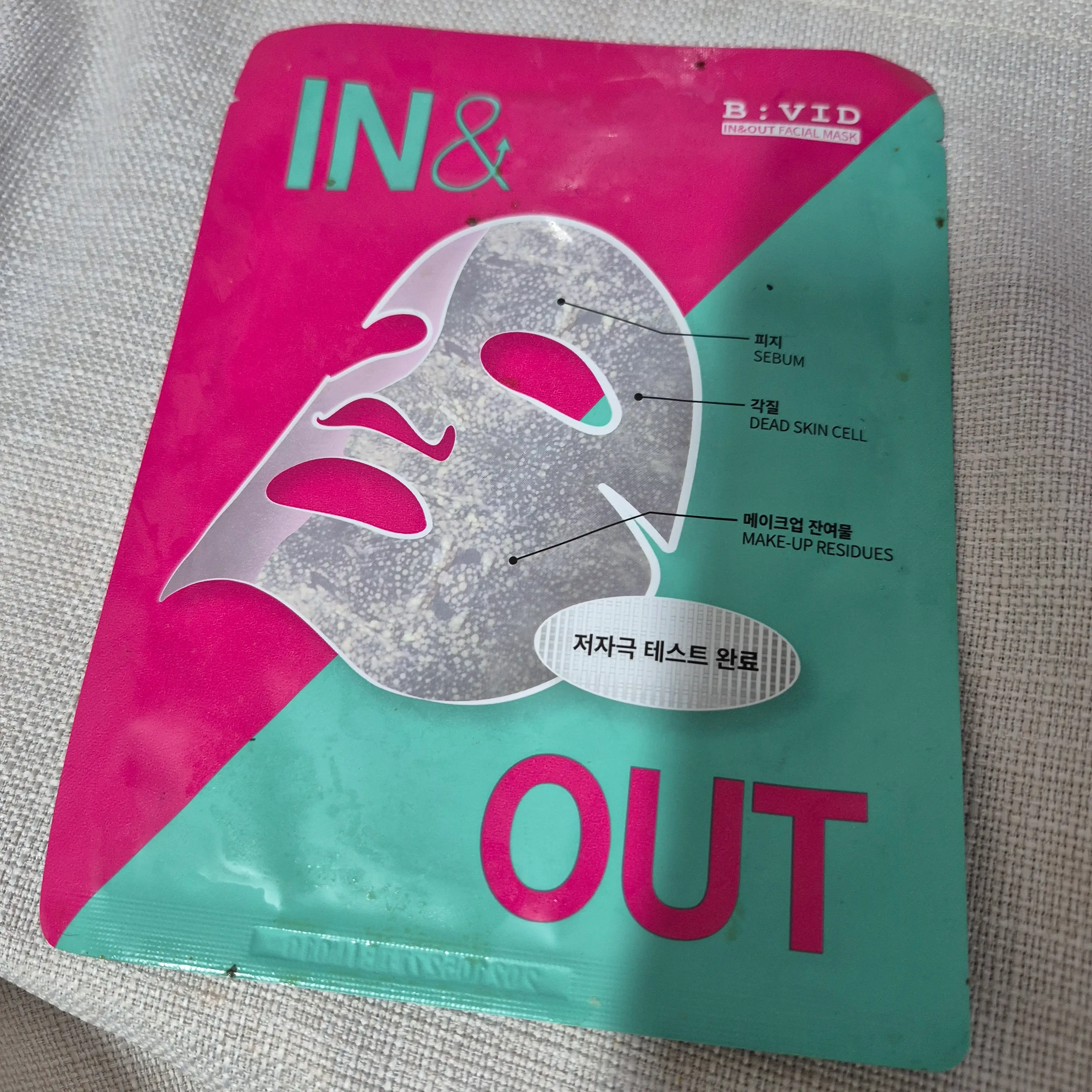 선택된 언니의파우치 리뷰 이미지 - [인앤아웃 페이셜 마스크]