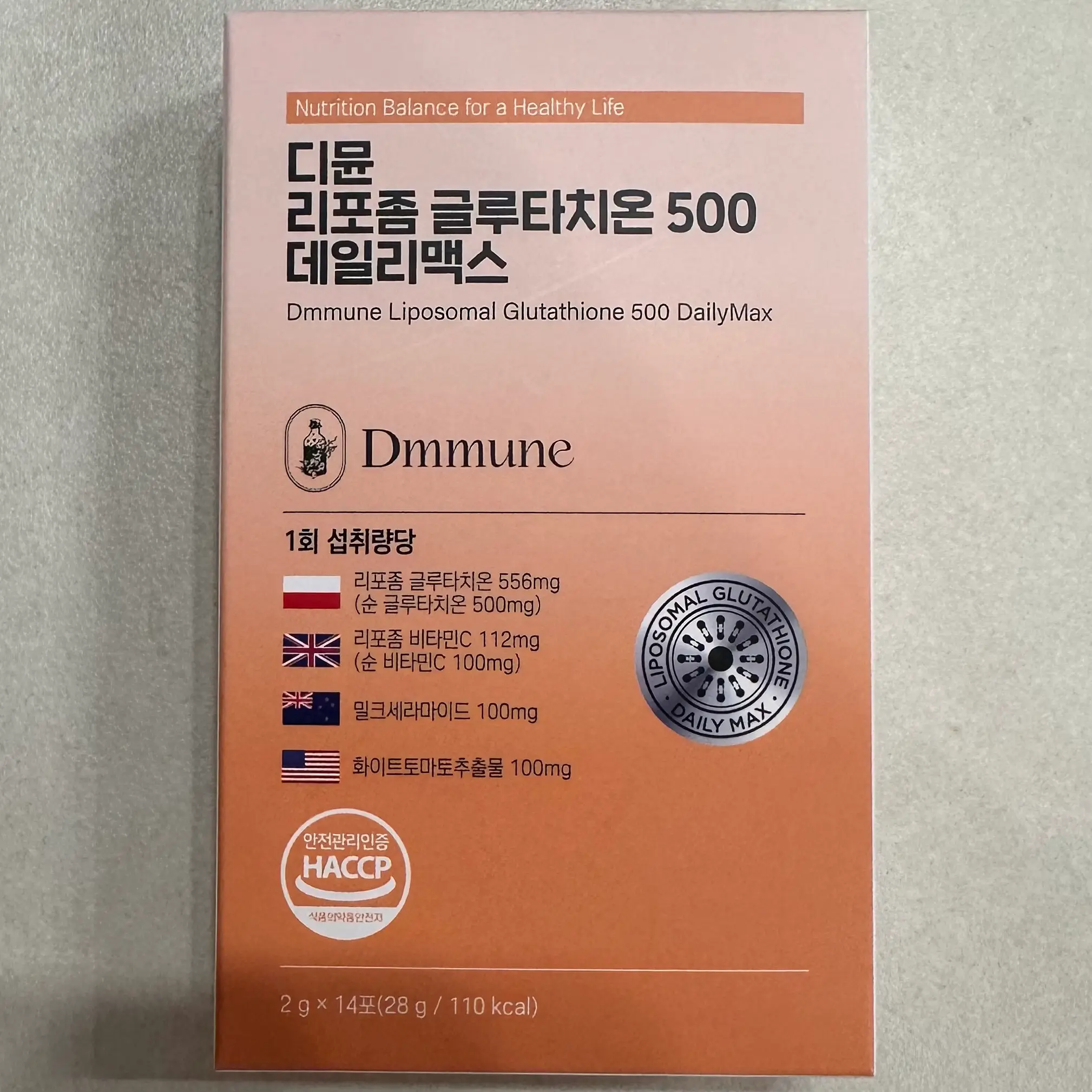 선택된 언니의파우치 리뷰 이미지 - [리포좀 글루타치온 500 데일리맥스]