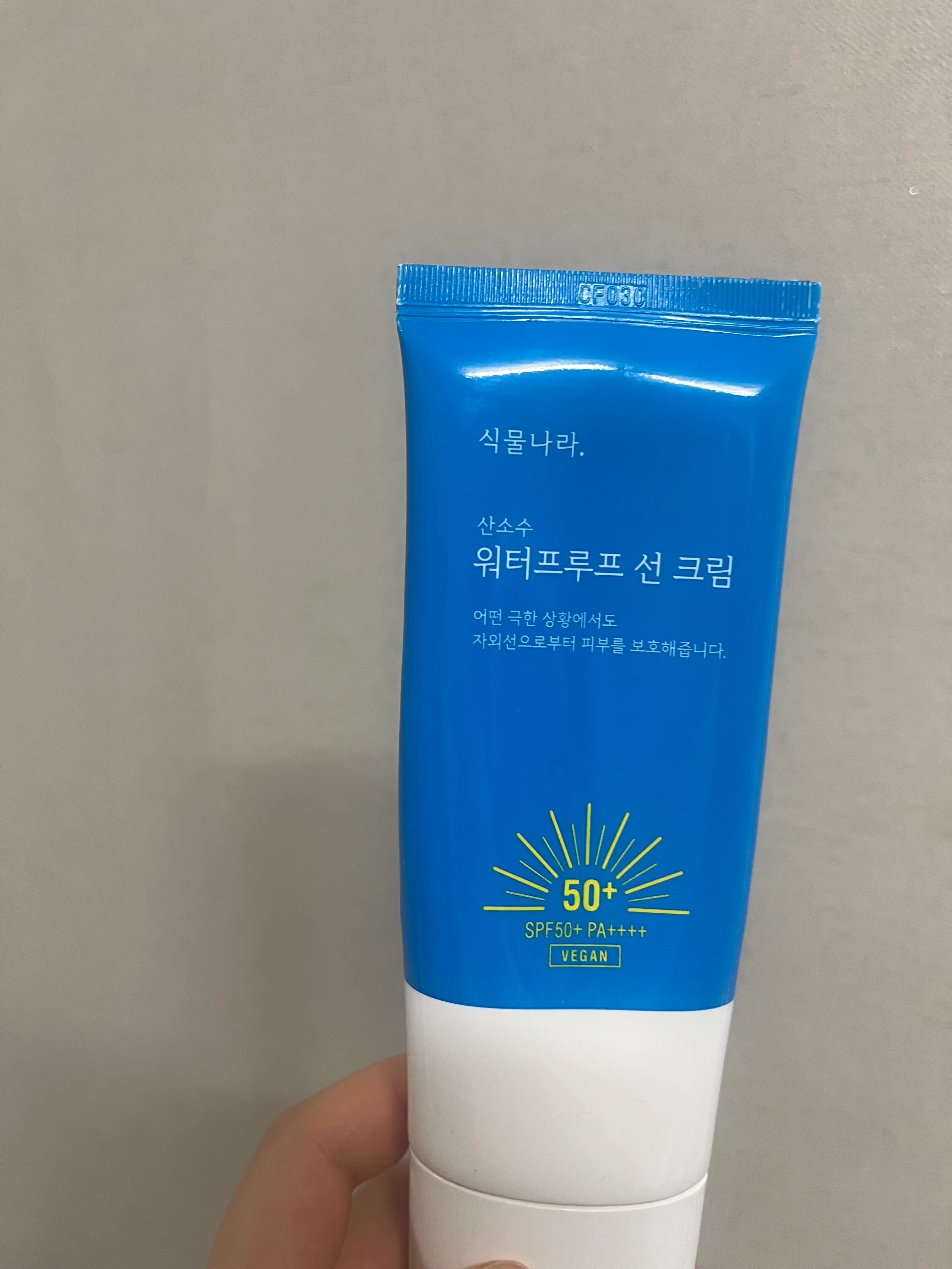 선택된 언니의파우치 리뷰 이미지 - [워터프루프 선 크림]