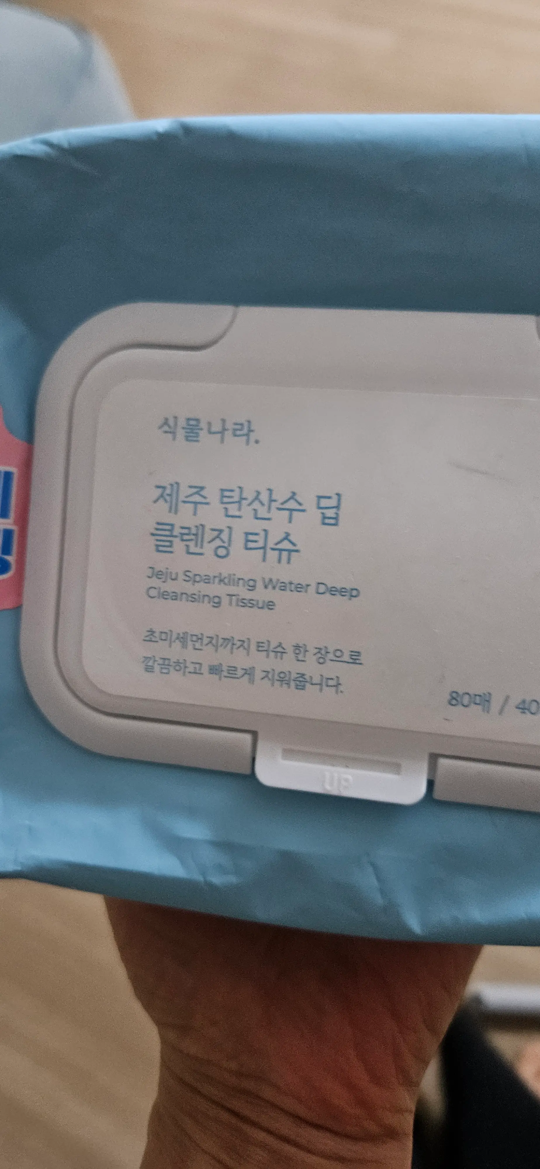 선택된 언니의파우치 리뷰 이미지 - [제주 탄산수 딥 클렌징티슈]